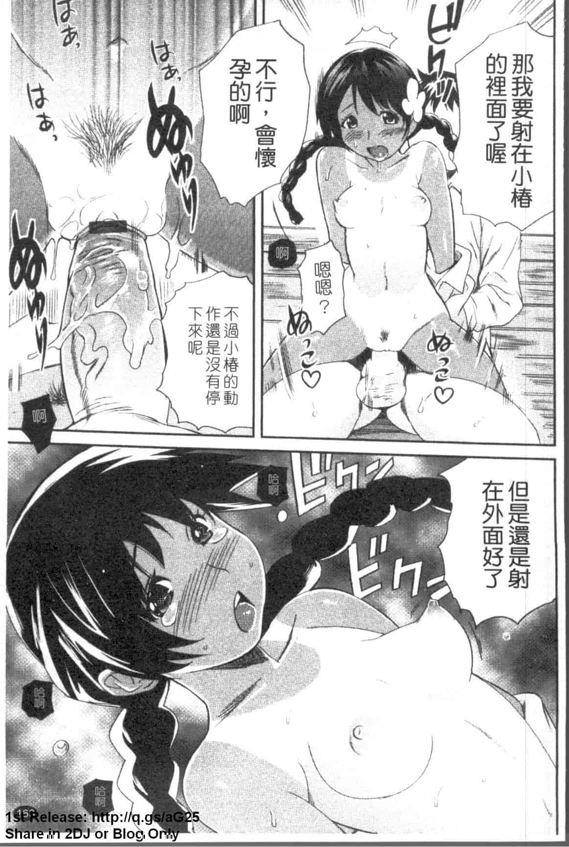 汉化版-[みつや] パイコレ_第5集