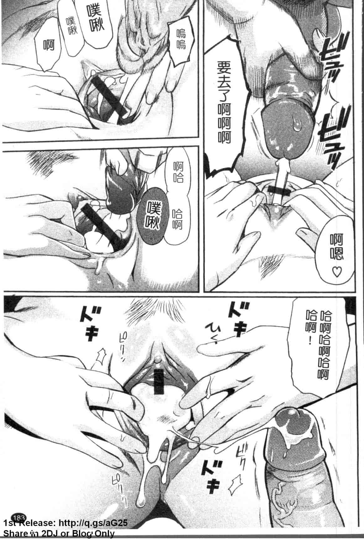 汉化版-[みつや] パイコレ_第5集