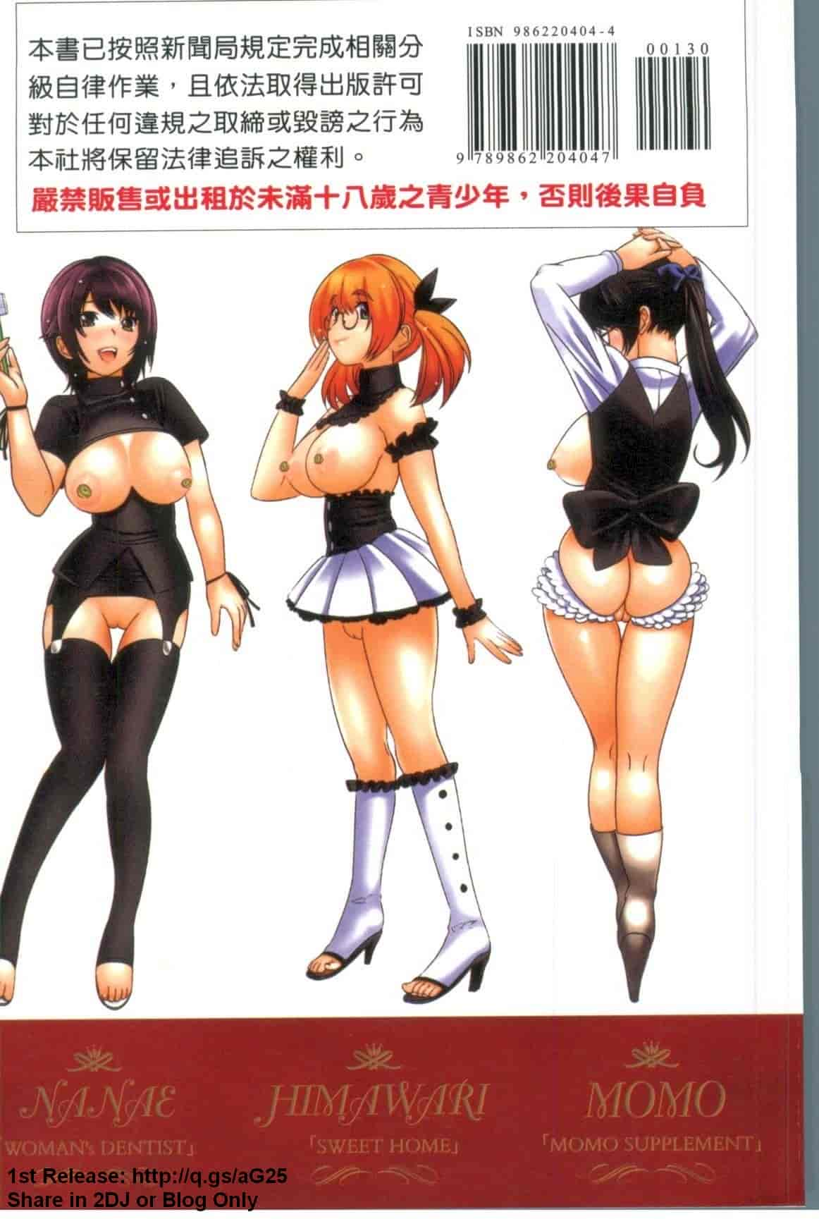 汉化版-[みつや] パイコレ_第6集