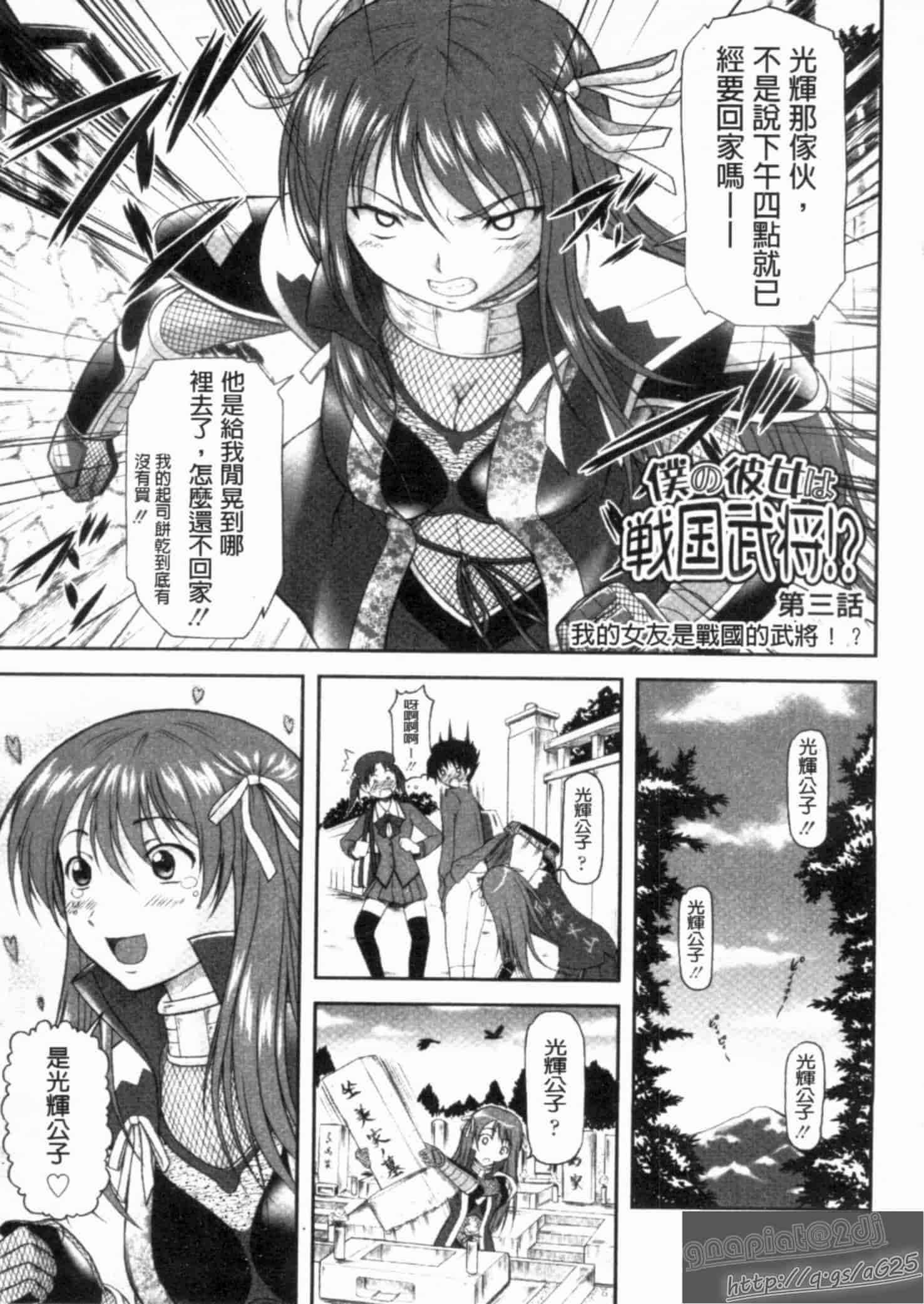 汉化版-[みづき春人] いたずらなH-ip_第3集