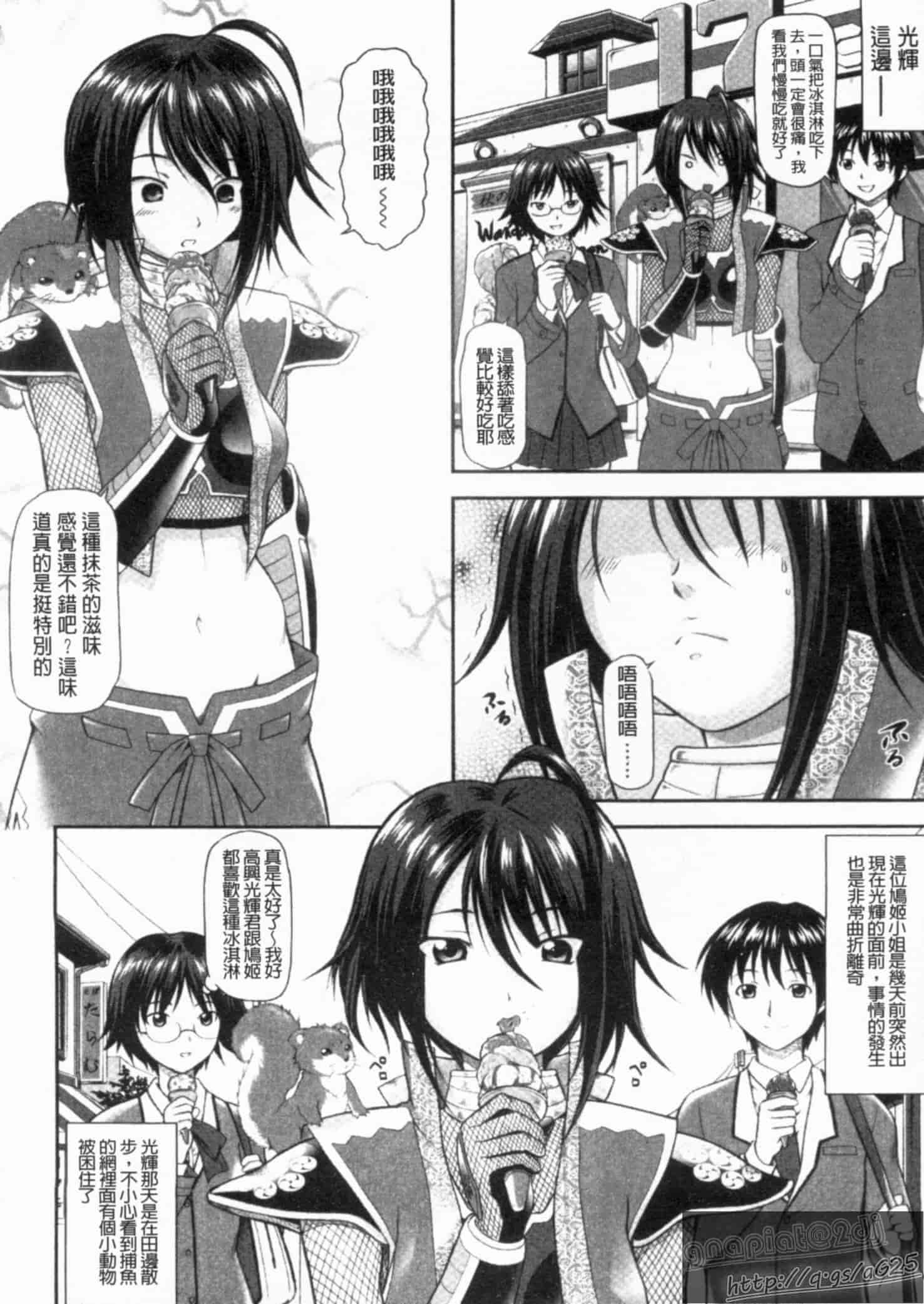汉化版-[みづき春人] いたずらなH-ip_第3集