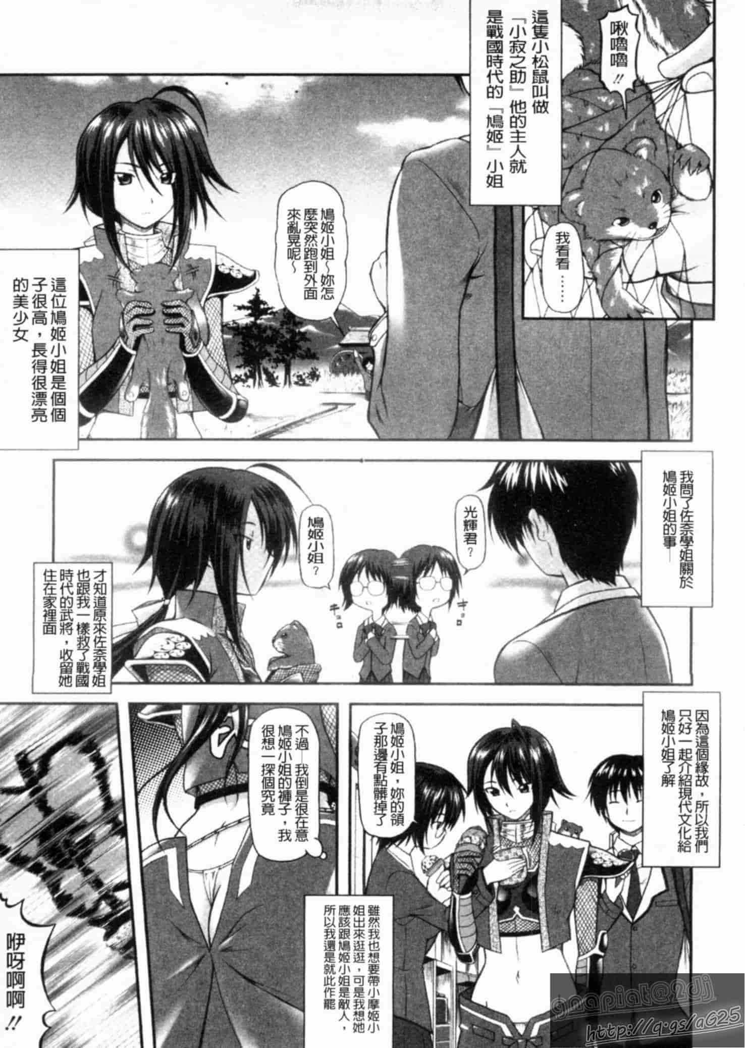 汉化版-[みづき春人] いたずらなH-ip_第3集