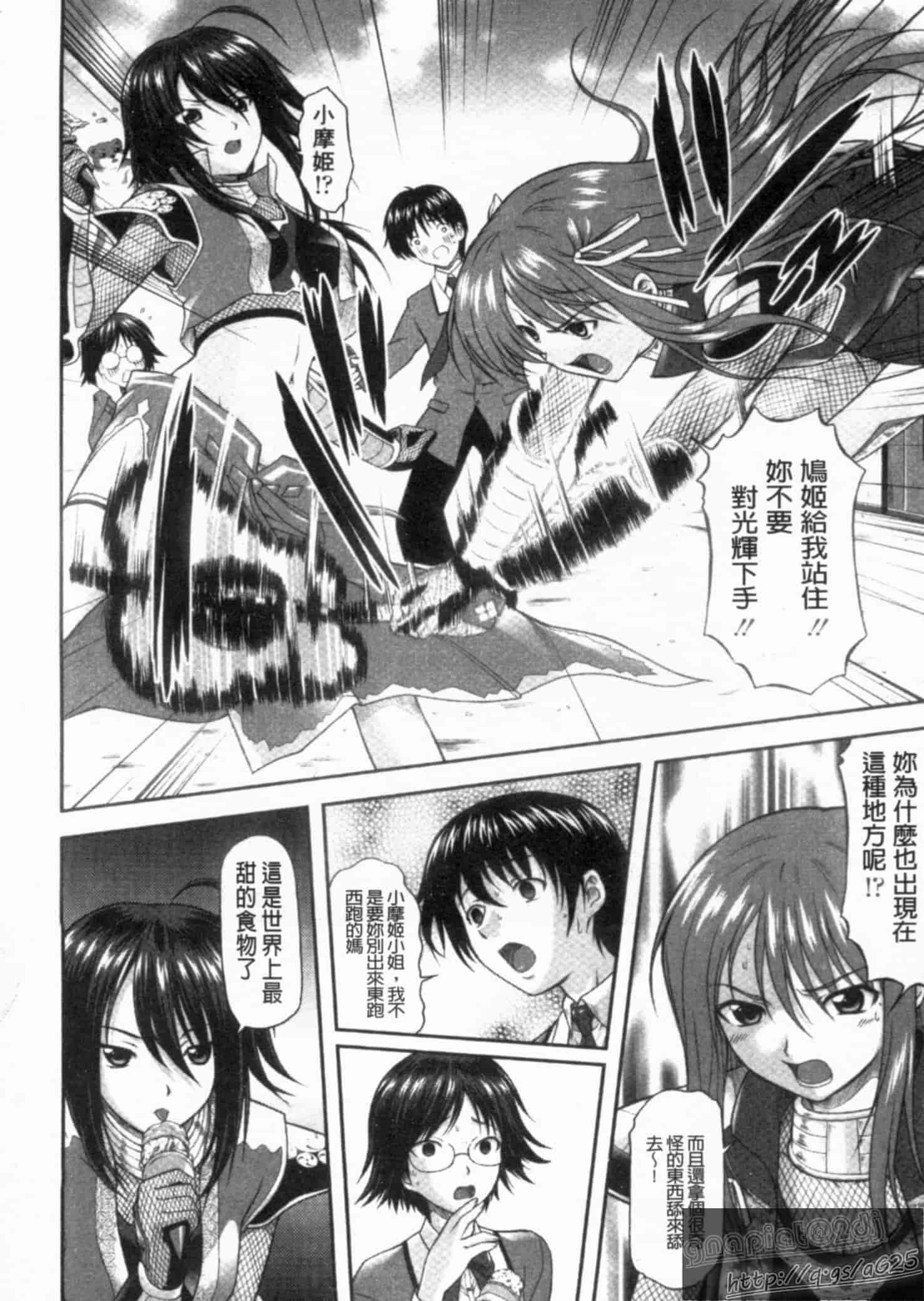 汉化版-[みづき春人] いたずらなH-ip_第3集
