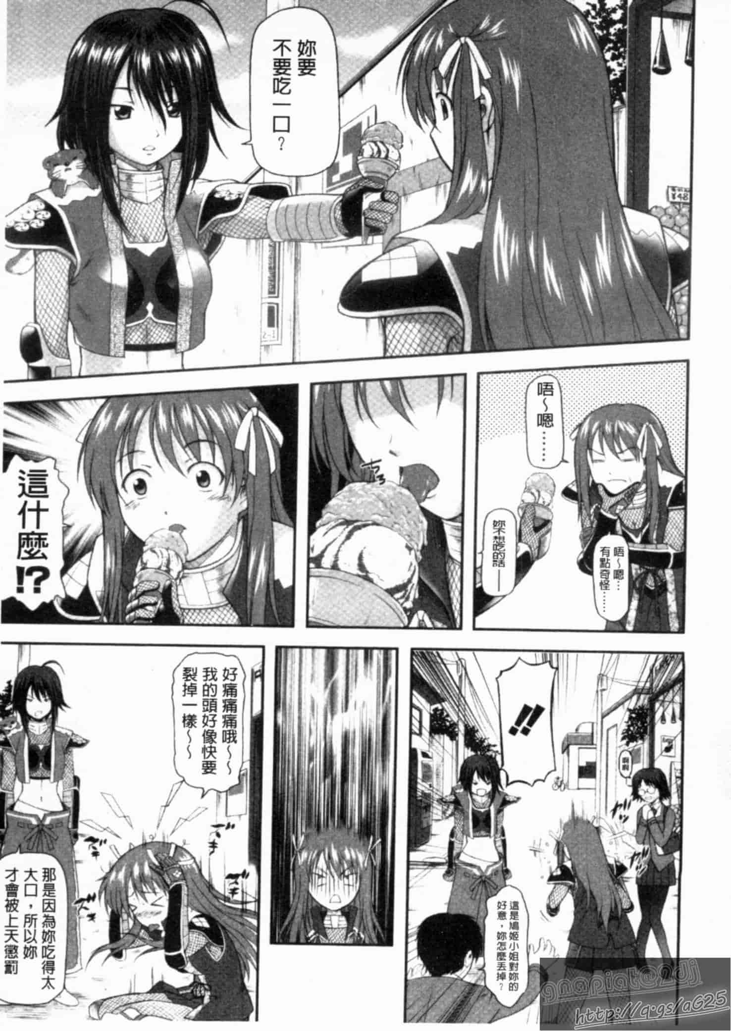 汉化版-[みづき春人] いたずらなH-ip_第3集
