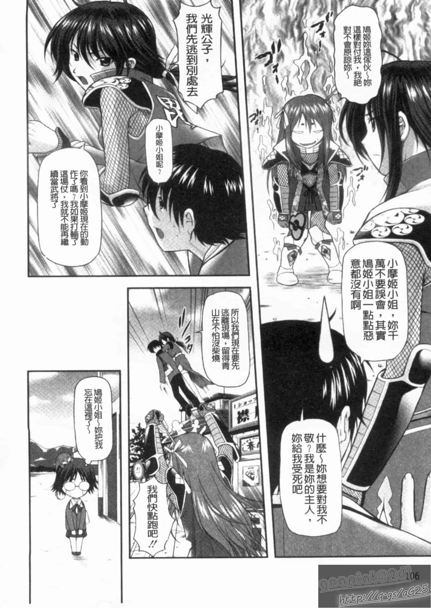汉化版-[みづき春人] いたずらなH-ip_第3集