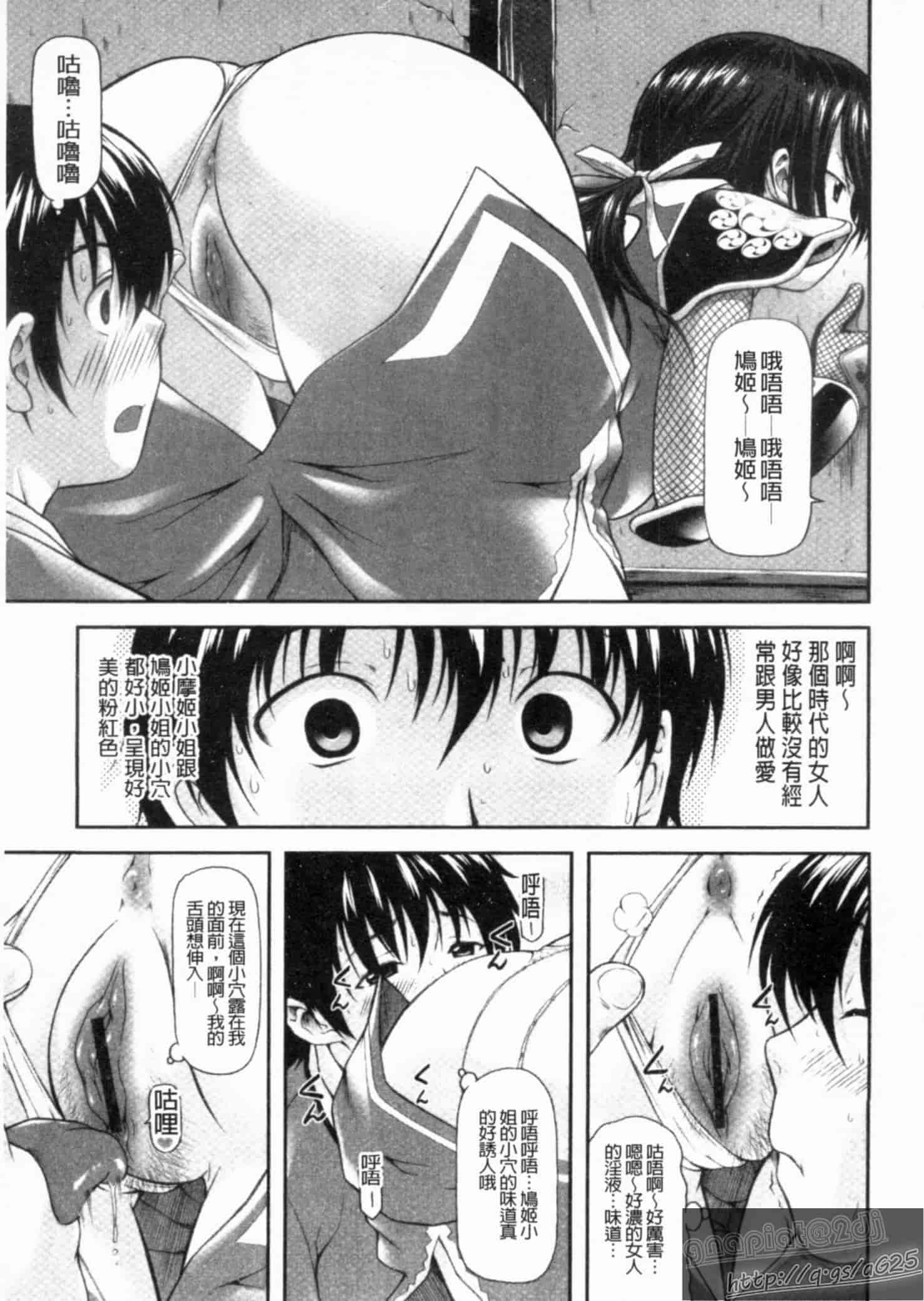 汉化版-[みづき春人] いたずらなH-ip_第3集