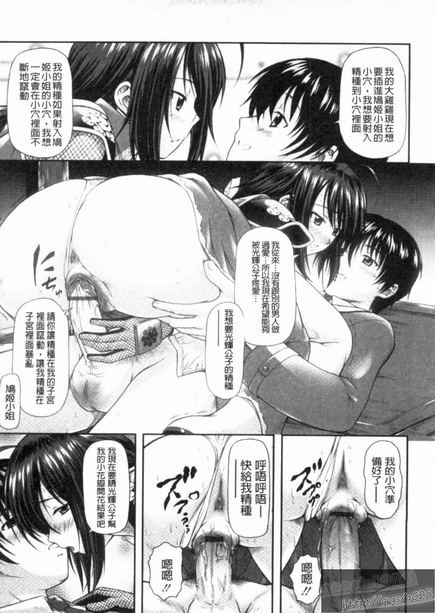 汉化版-[みづき春人] いたずらなH-ip_第3集