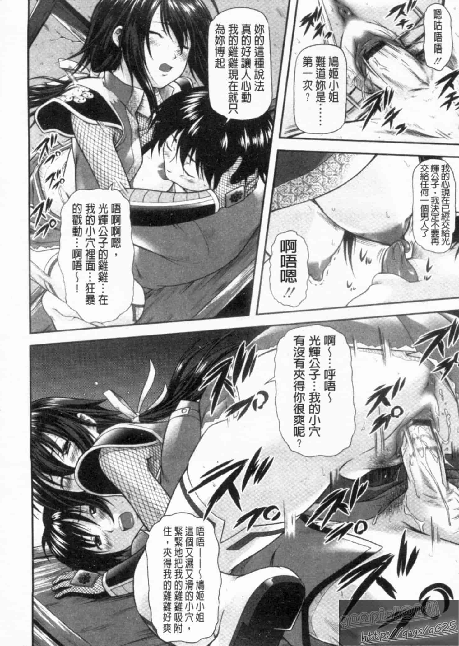 汉化版-[みづき春人] いたずらなH-ip_第3集