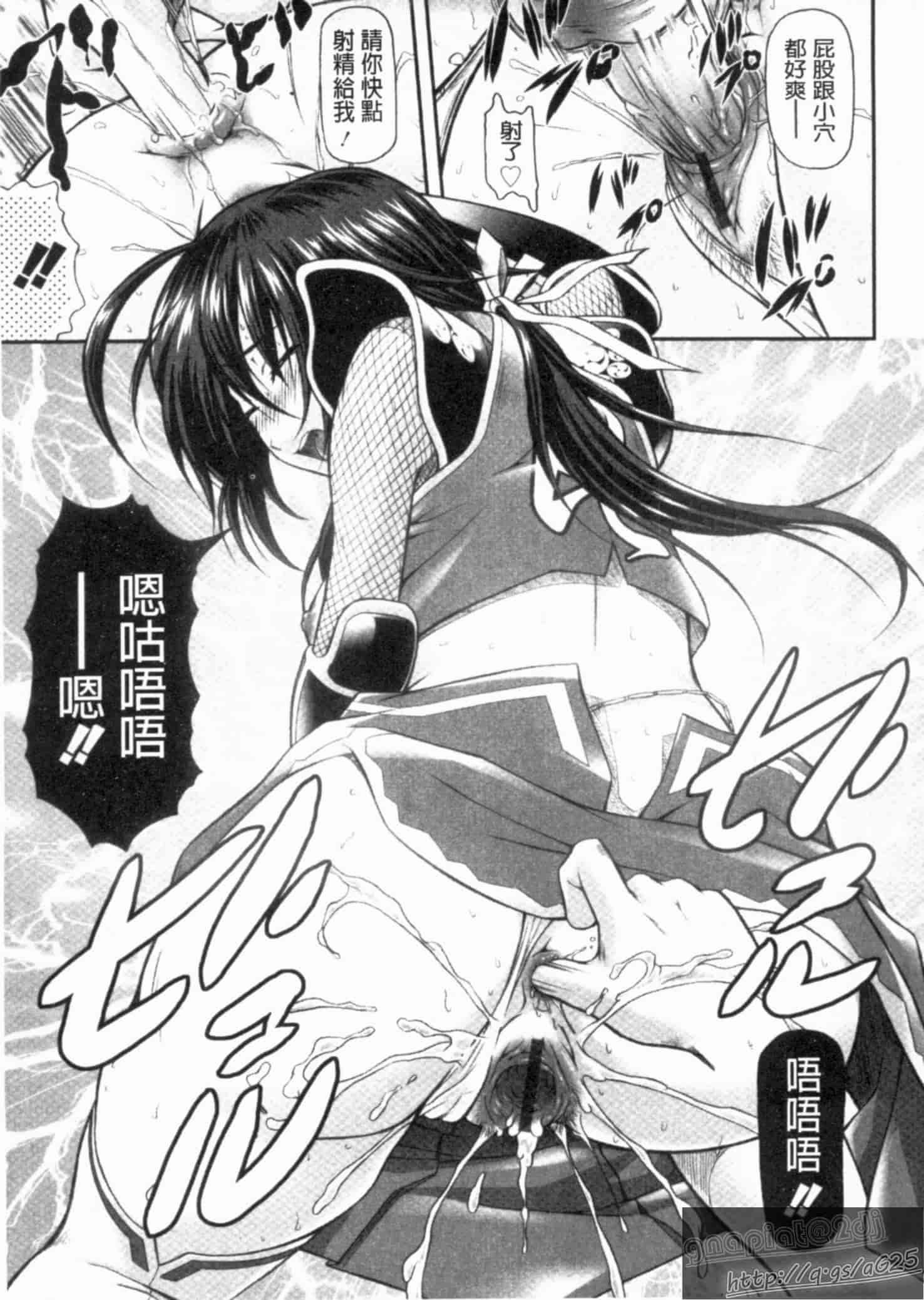 汉化版-[みづき春人] いたずらなH-ip_第4集