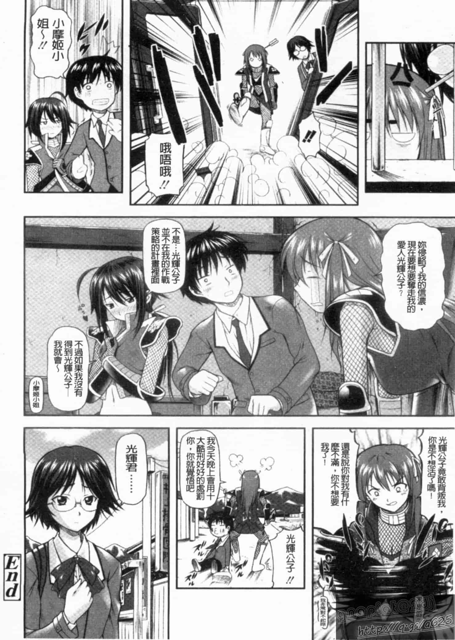 汉化版-[みづき春人] いたずらなH-ip_第4集