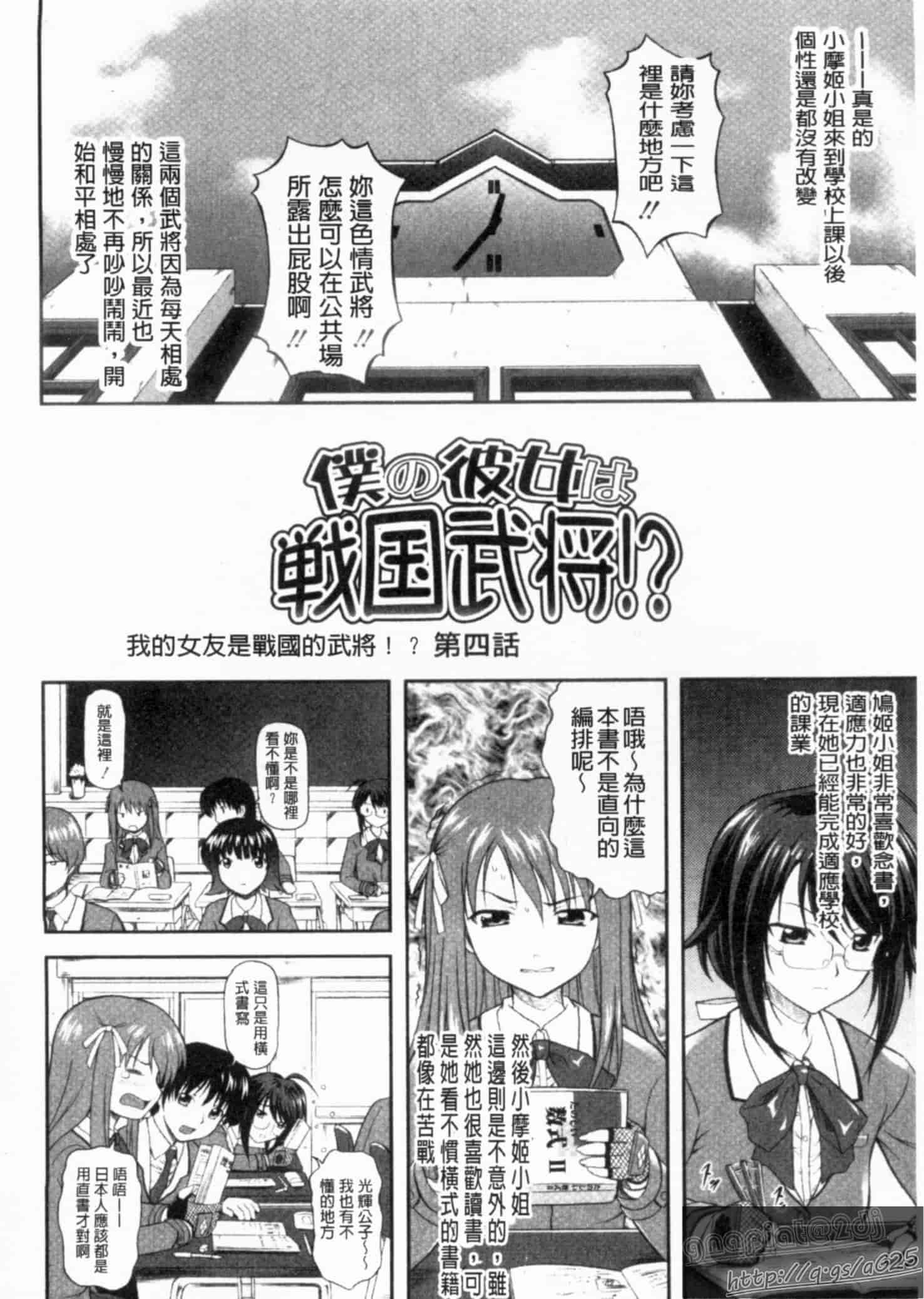 汉化版-[みづき春人] いたずらなH-ip_第4集
