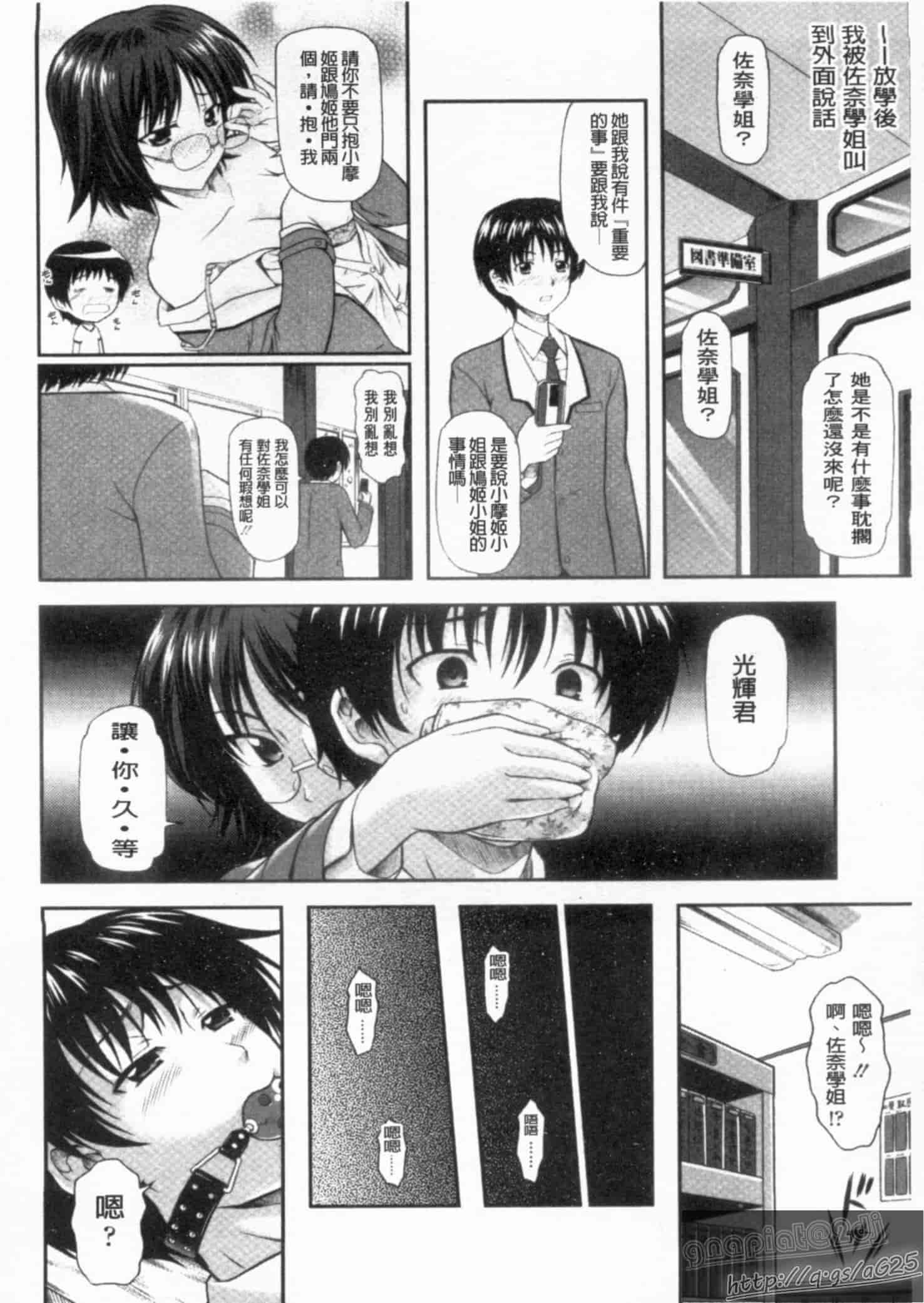 汉化版-[みづき春人] いたずらなH-ip_第4集