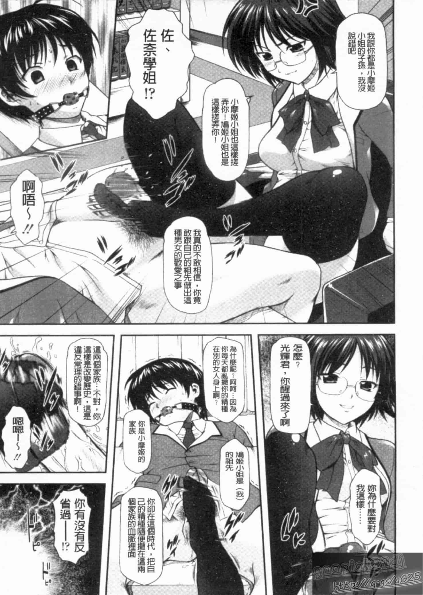 汉化版-[みづき春人] いたずらなH-ip_第4集