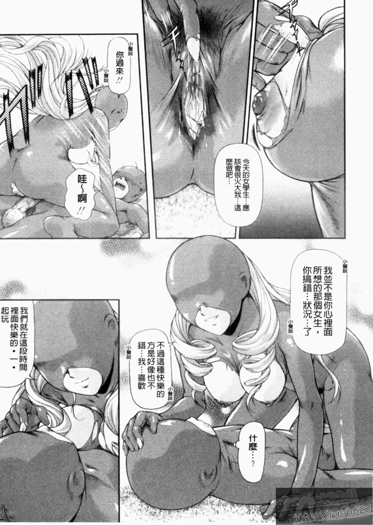 汉化版-[みづき春人] いたずらなH-ip_第1集