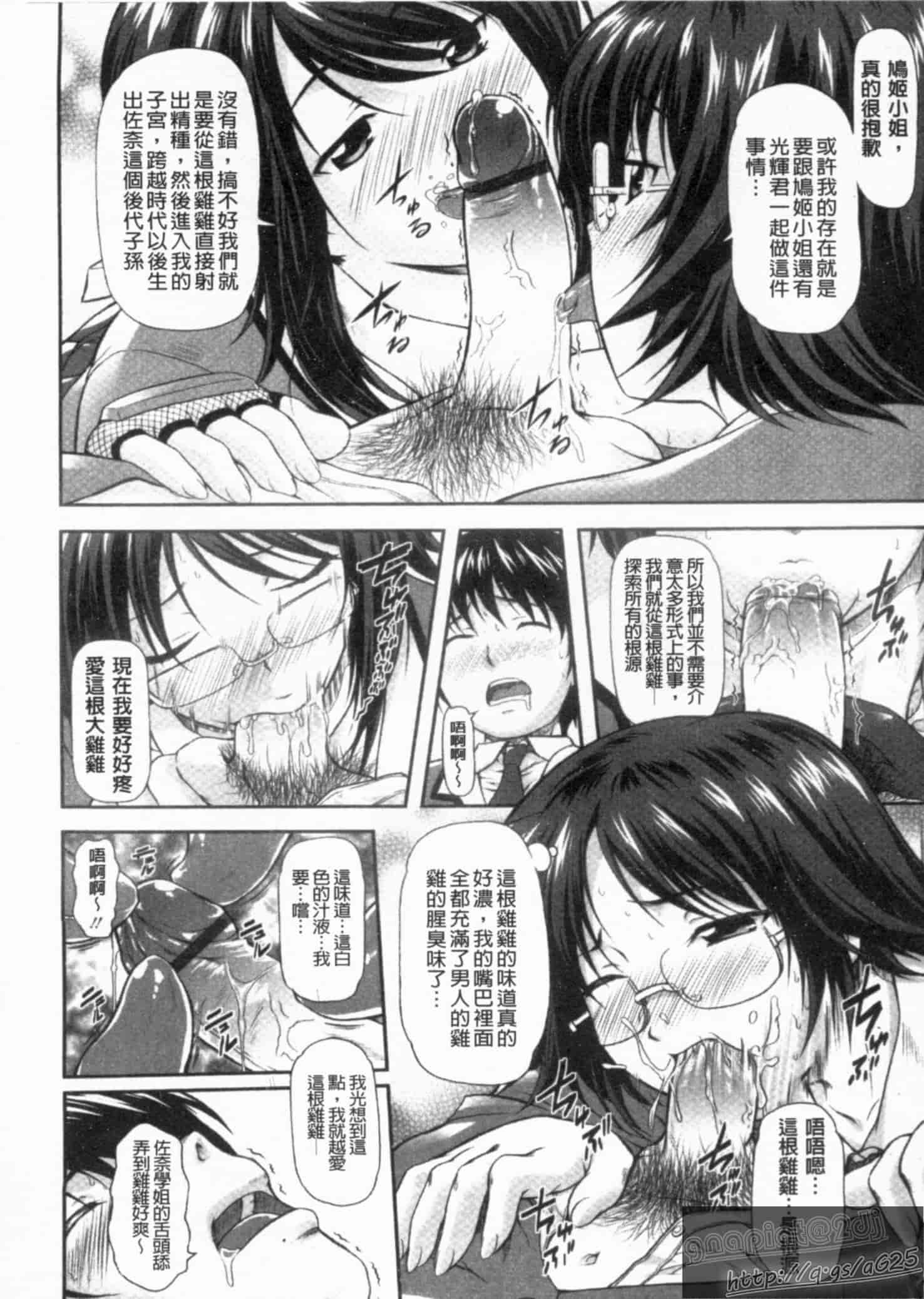 汉化版-[みづき春人] いたずらなH-ip_第4集