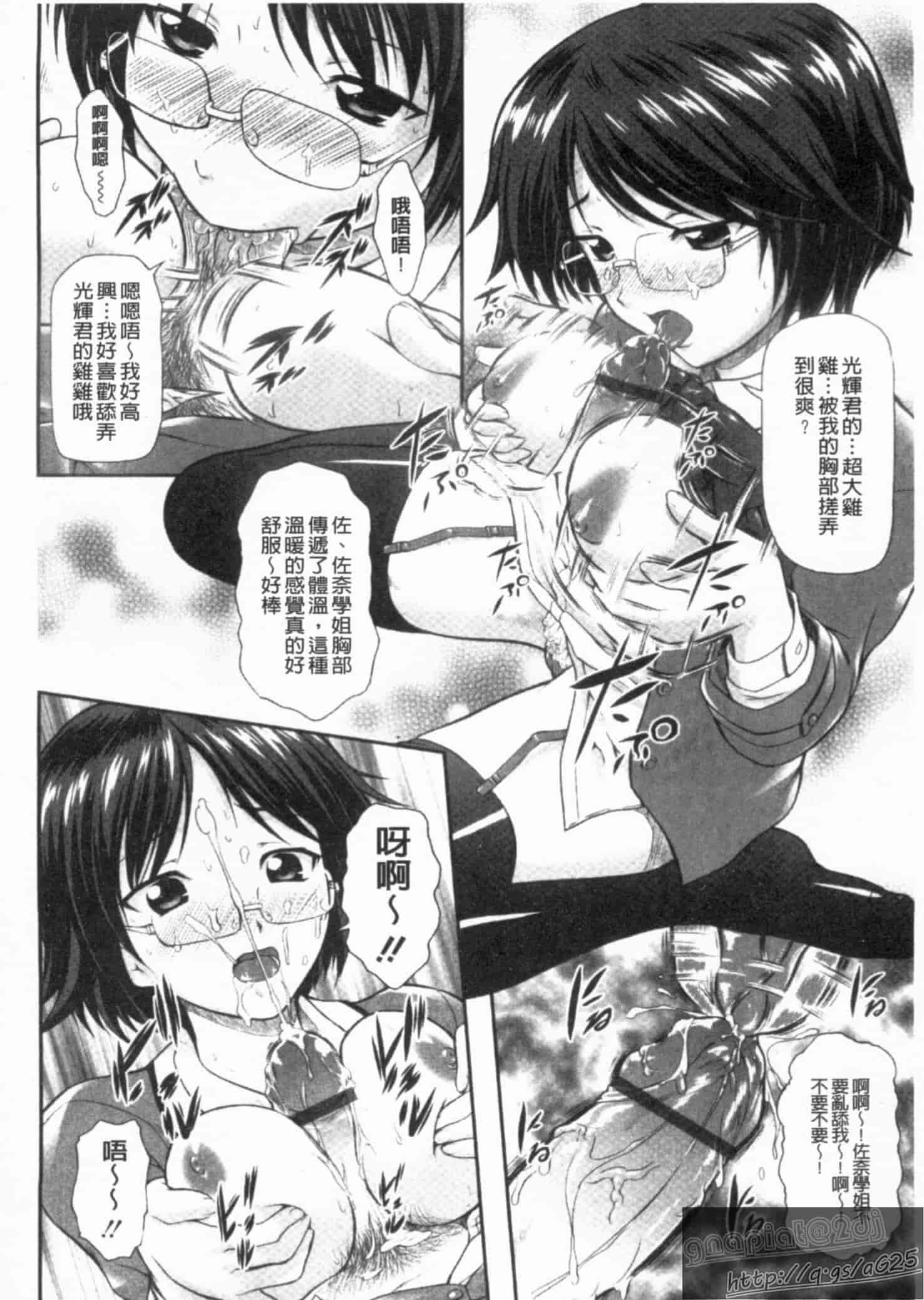 汉化版-[みづき春人] いたずらなH-ip_第4集