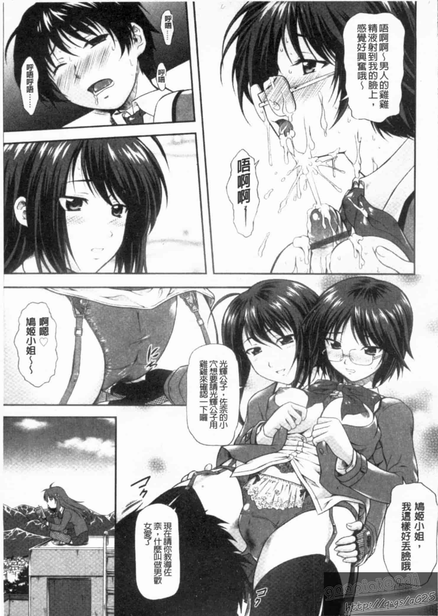 汉化版-[みづき春人] いたずらなH-ip_第4集