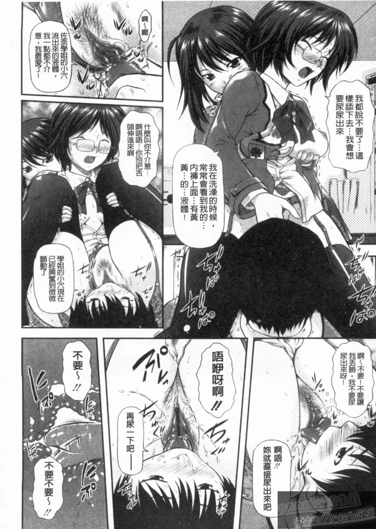 汉化版-[みづき春人] いたずらなH-ip_第4集