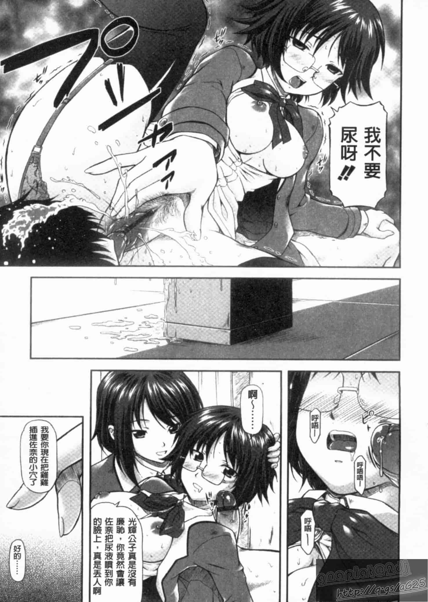 汉化版-[みづき春人] いたずらなH-ip_第4集