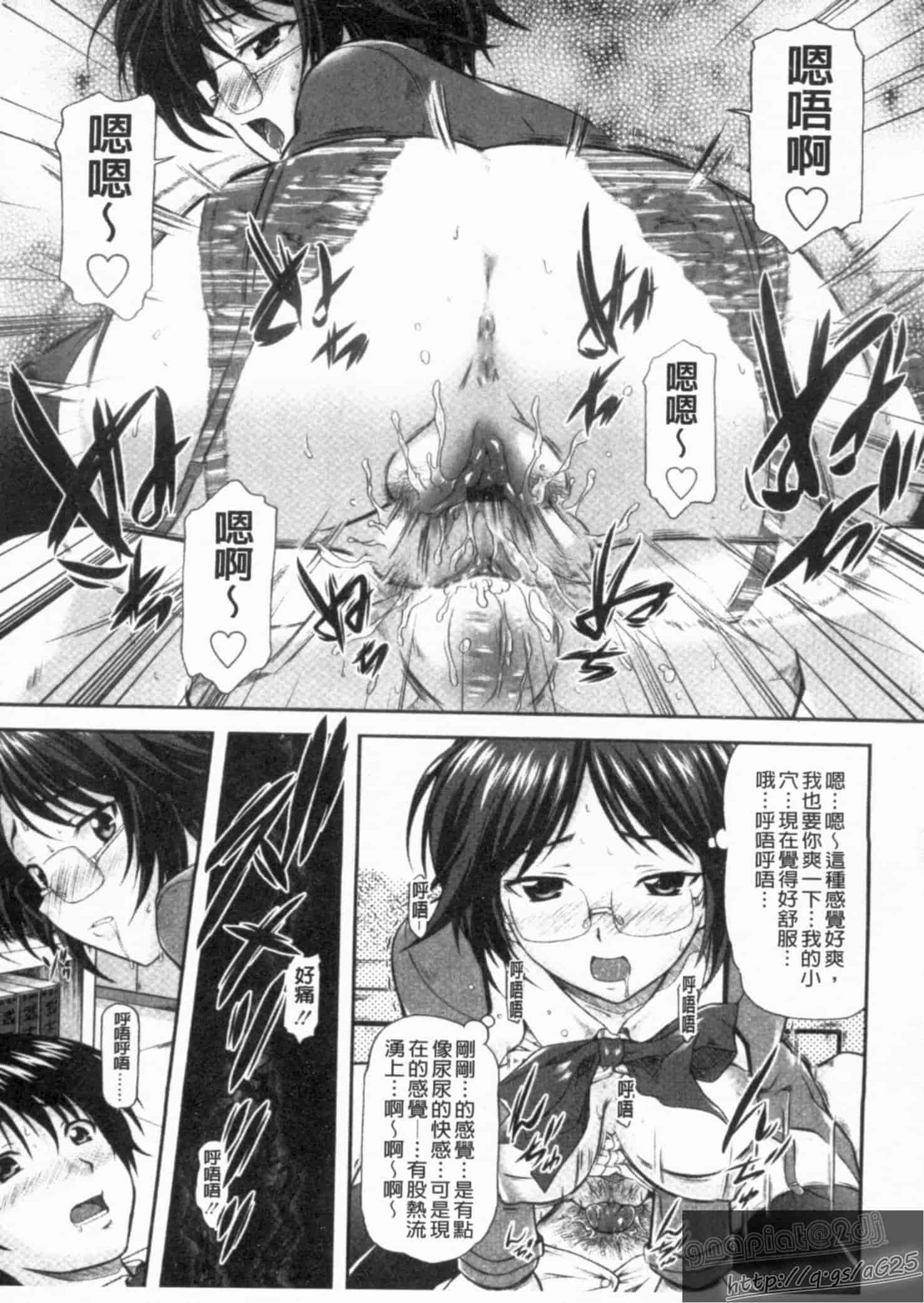 汉化版-[みづき春人] いたずらなH-ip_第4集