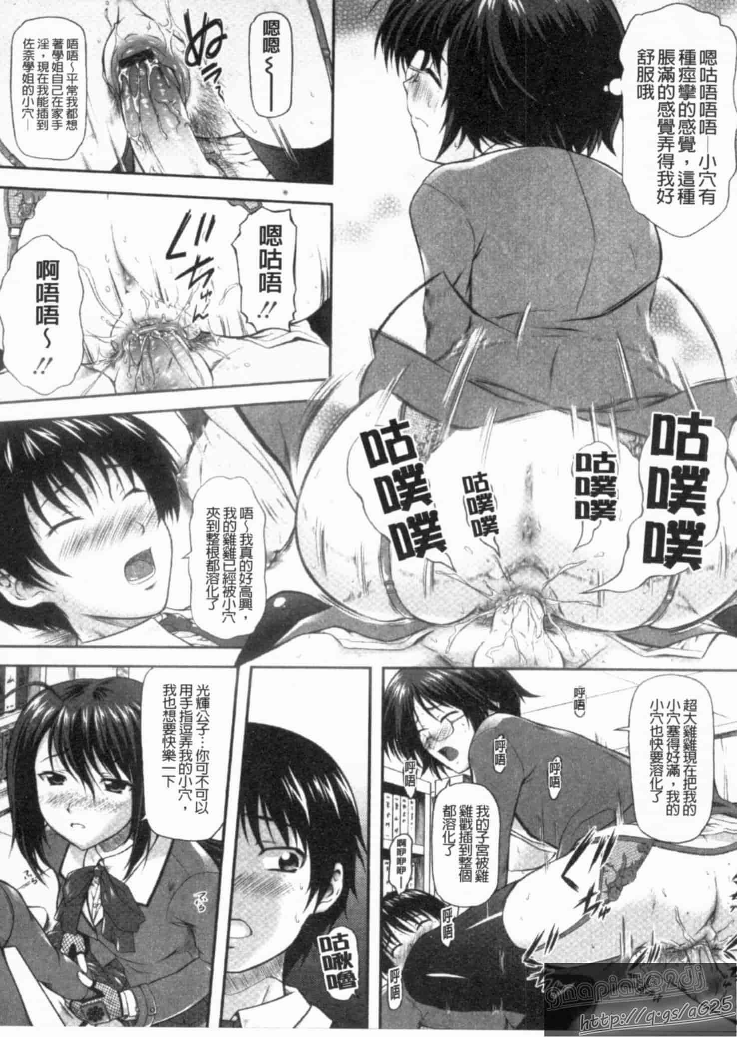汉化版-[みづき春人] いたずらなH-ip_第4集