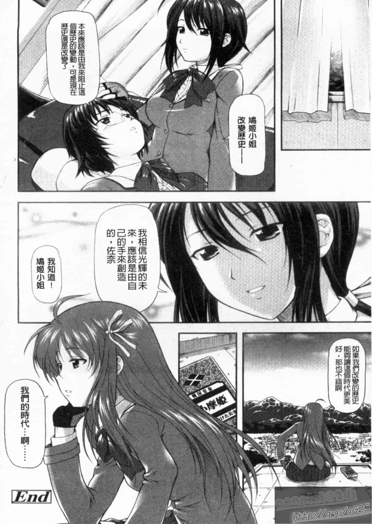 汉化版-[みづき春人] いたずらなH-ip_第4集