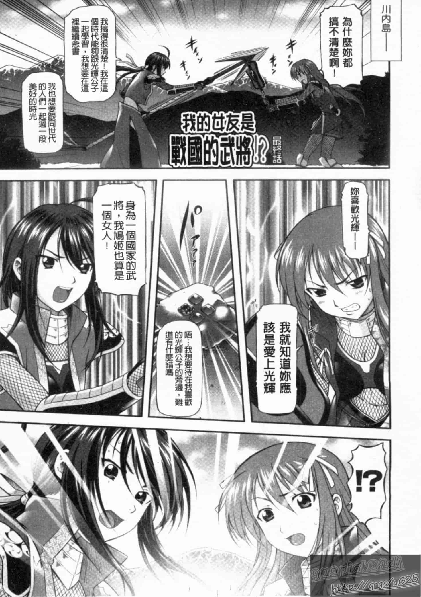 汉化版-[みづき春人] いたずらなH-ip_第4集