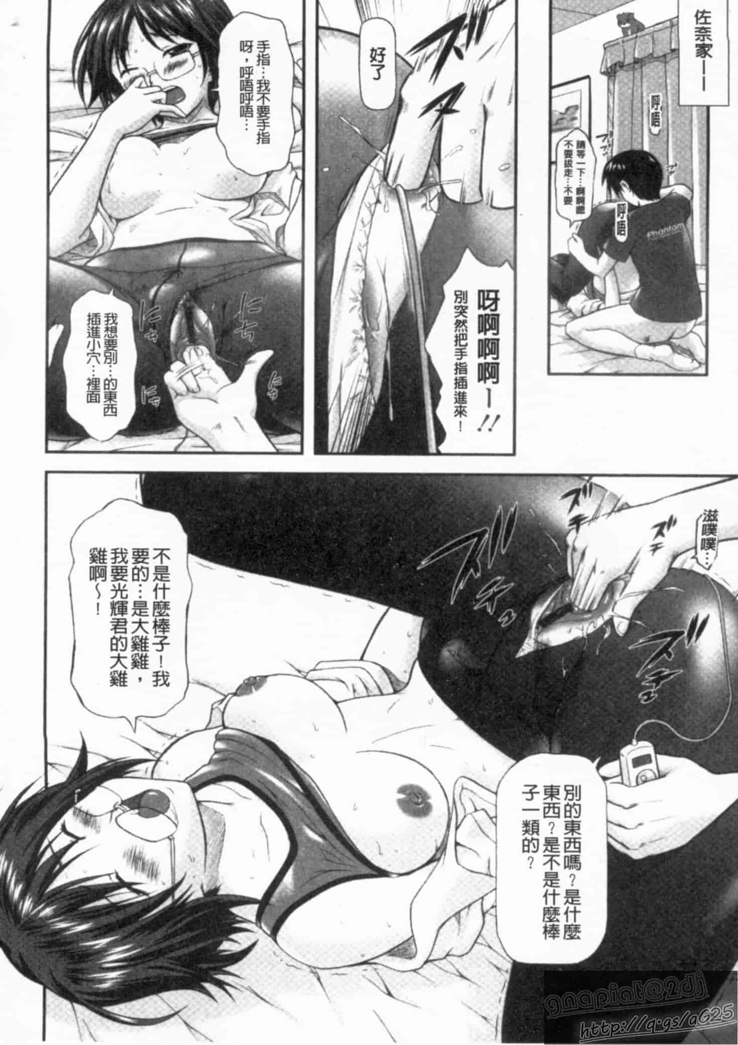 汉化版-[みづき春人] いたずらなH-ip_第4集