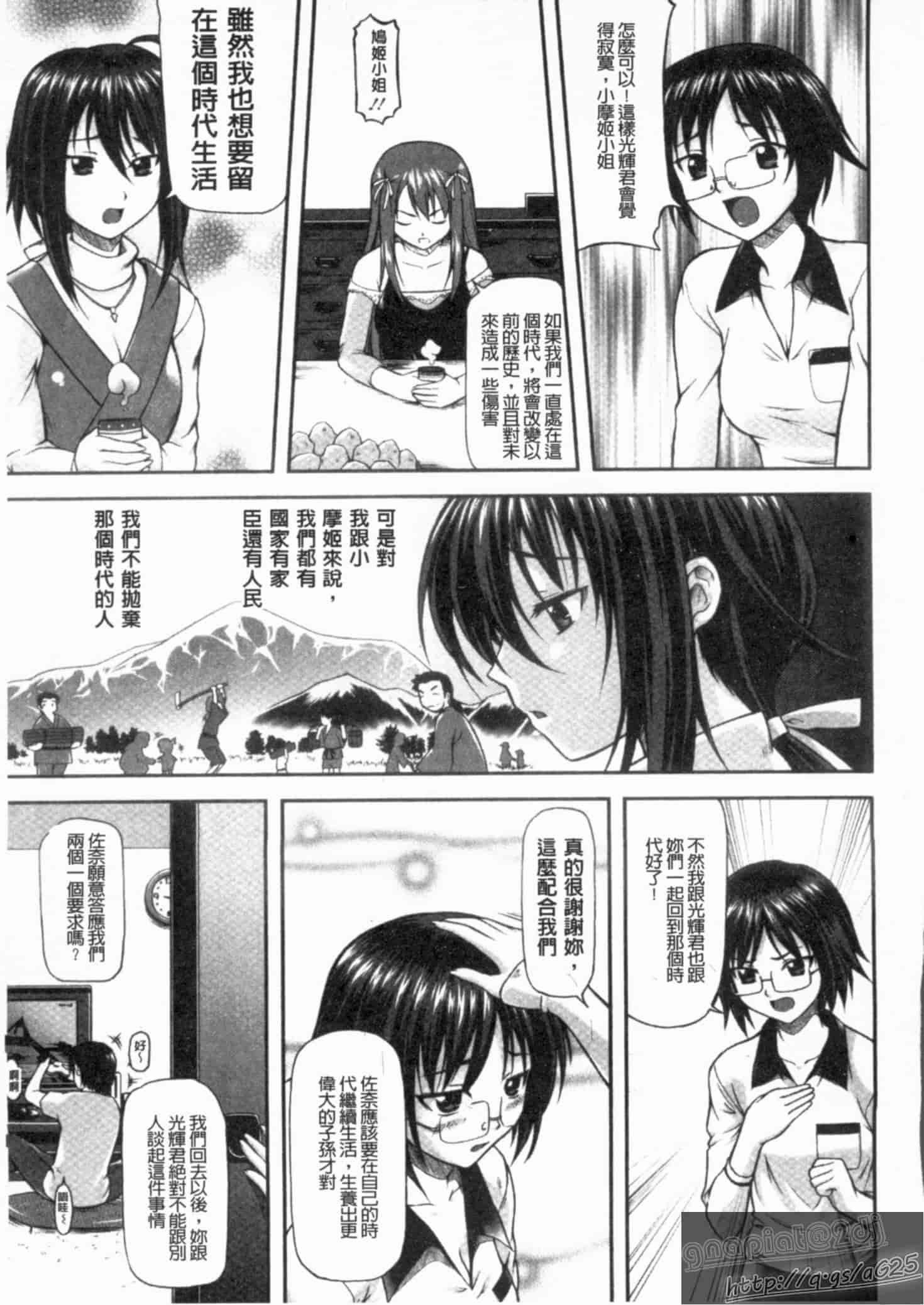 汉化版-[みづき春人] いたずらなH-ip_第4集