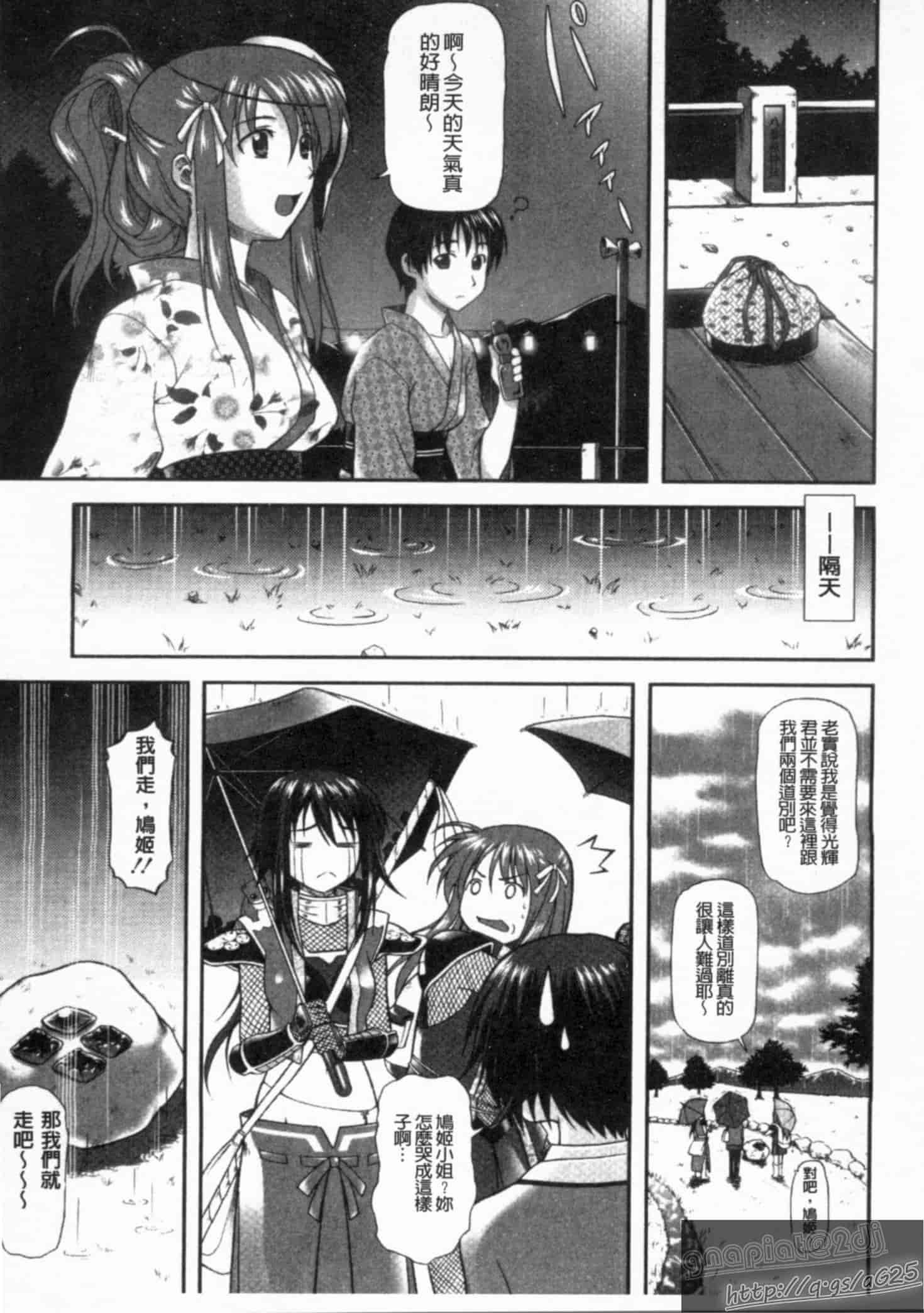 汉化版-[みづき春人] いたずらなH-ip_第5集