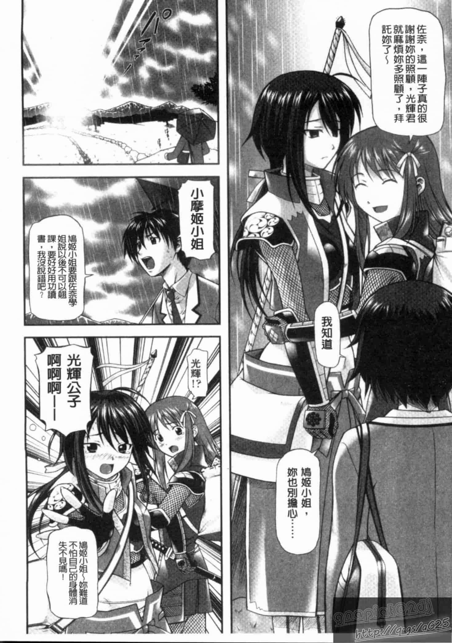 汉化版-[みづき春人] いたずらなH-ip_第5集