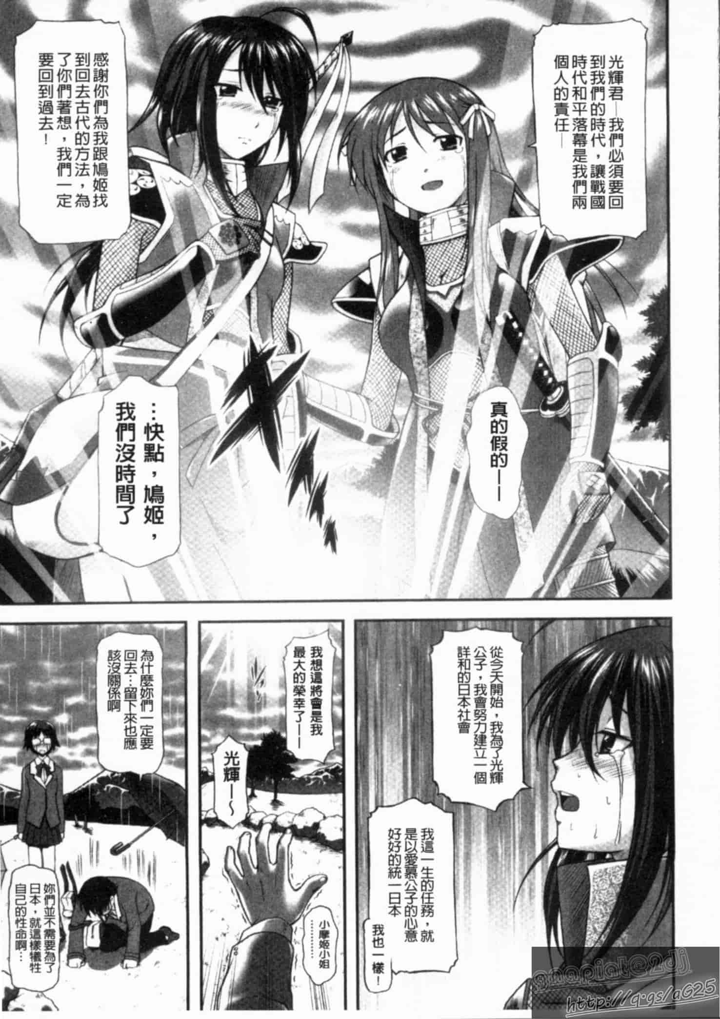 汉化版-[みづき春人] いたずらなH-ip_第5集