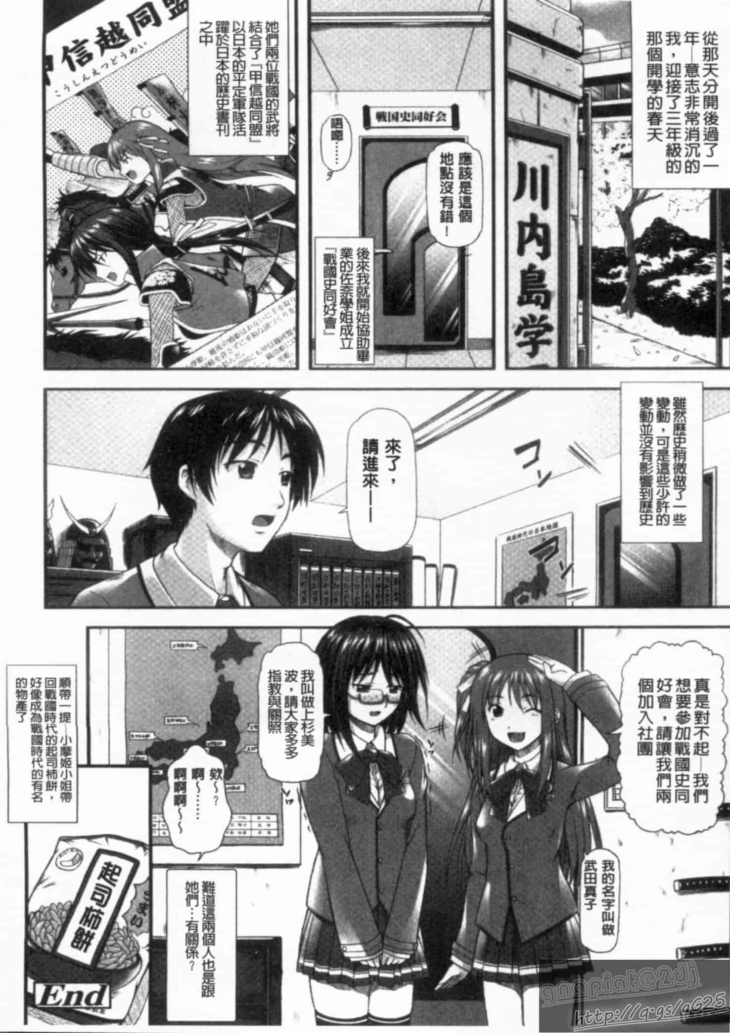 汉化版-[みづき春人] いたずらなH-ip_第5集