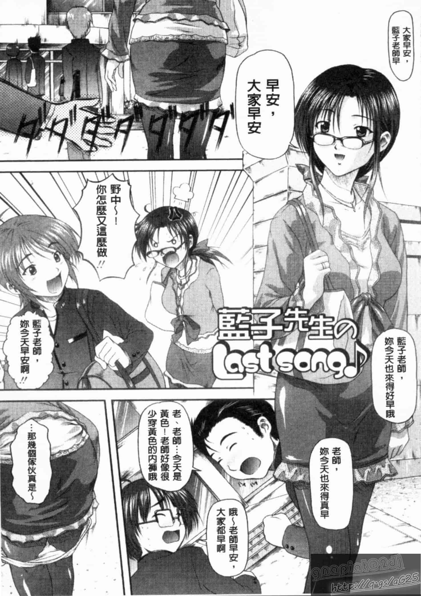 汉化版-[みづき春人] いたずらなH-ip_第5集