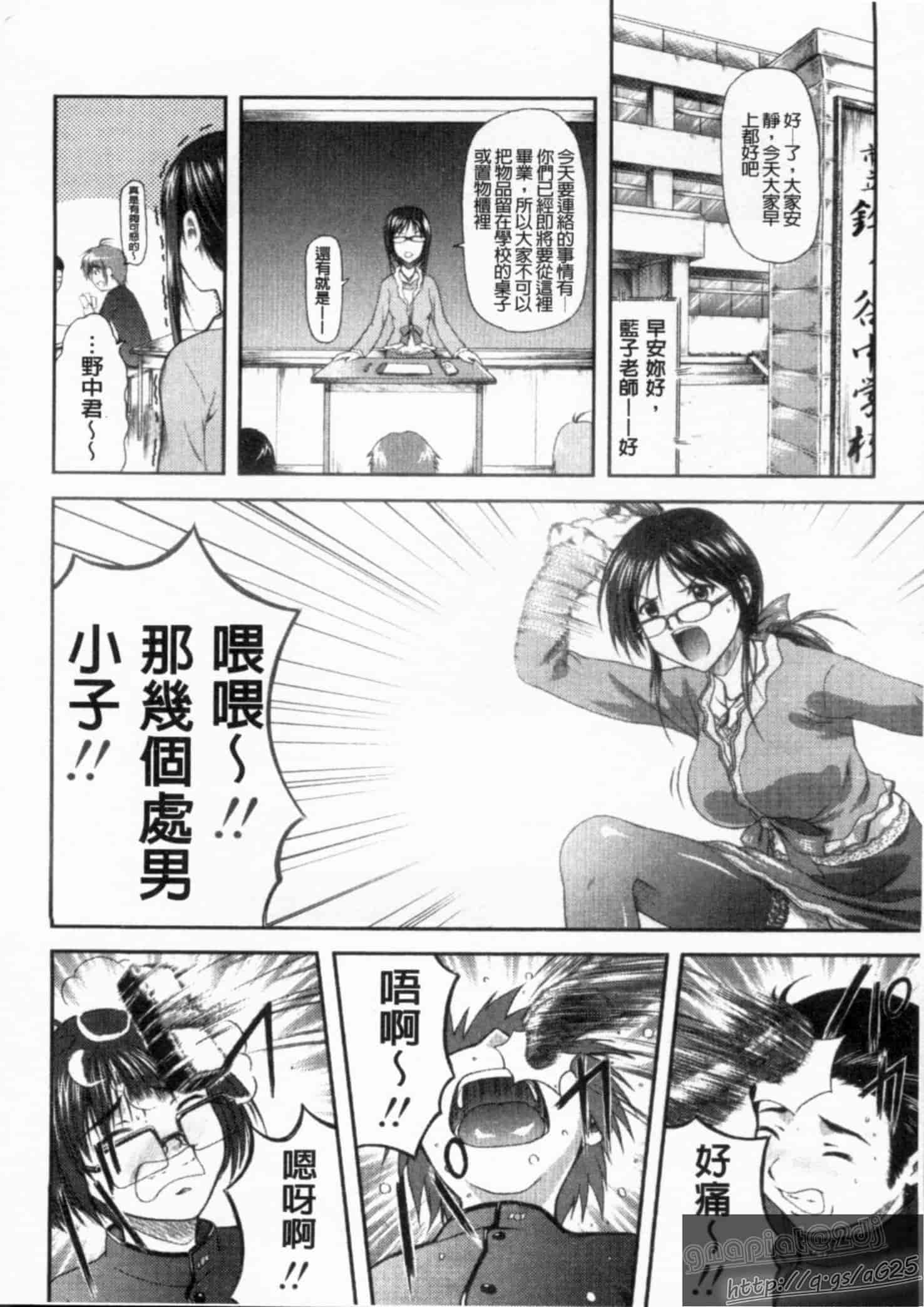 汉化版-[みづき春人] いたずらなH-ip_第5集
