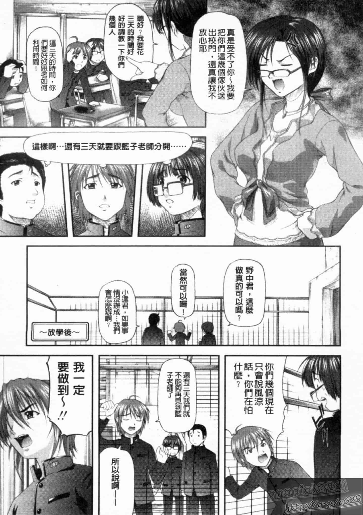 汉化版-[みづき春人] いたずらなH-ip_第5集