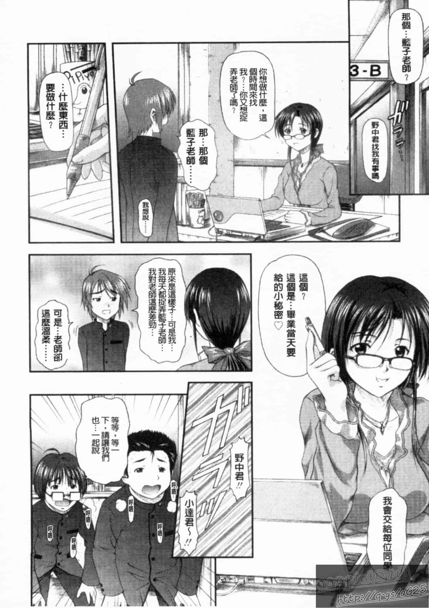 汉化版-[みづき春人] いたずらなH-ip_第5集