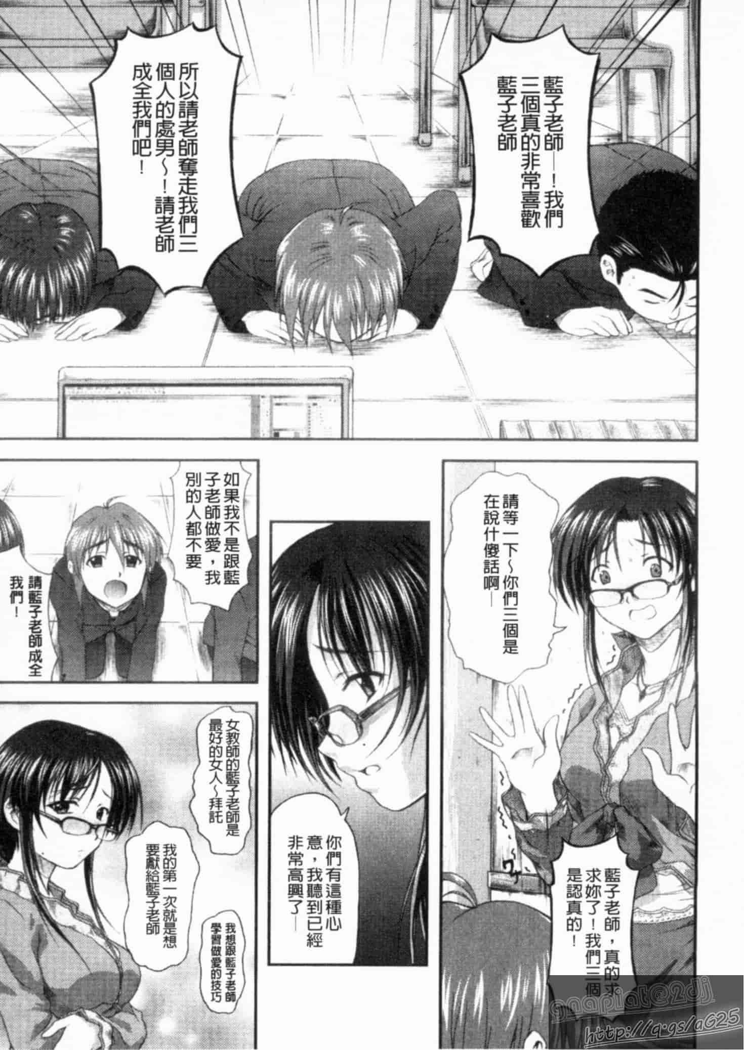 汉化版-[みづき春人] いたずらなH-ip_第5集