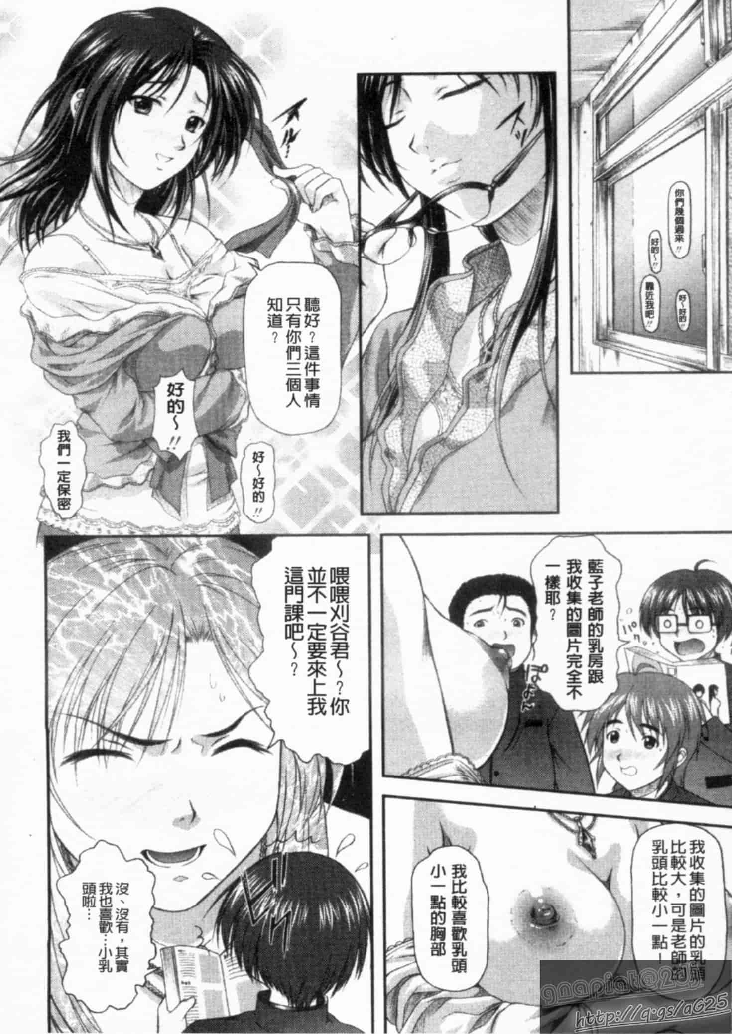 汉化版-[みづき春人] いたずらなH-ip_第5集