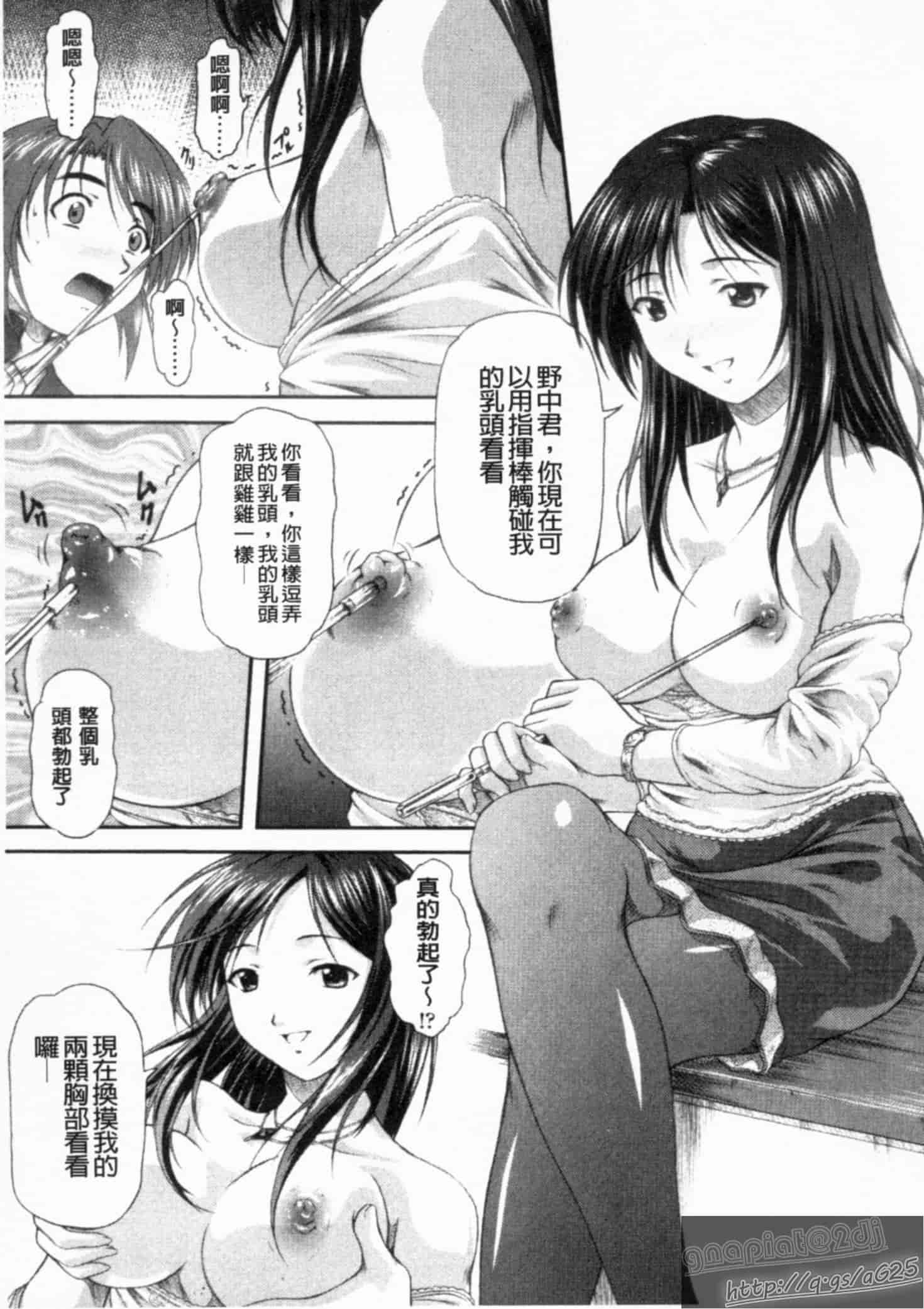 汉化版-[みづき春人] いたずらなH-ip_第5集