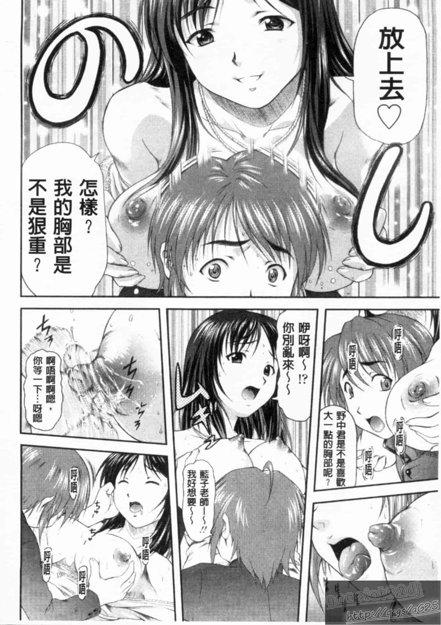 汉化版-[みづき春人] いたずらなH-ip_第5集