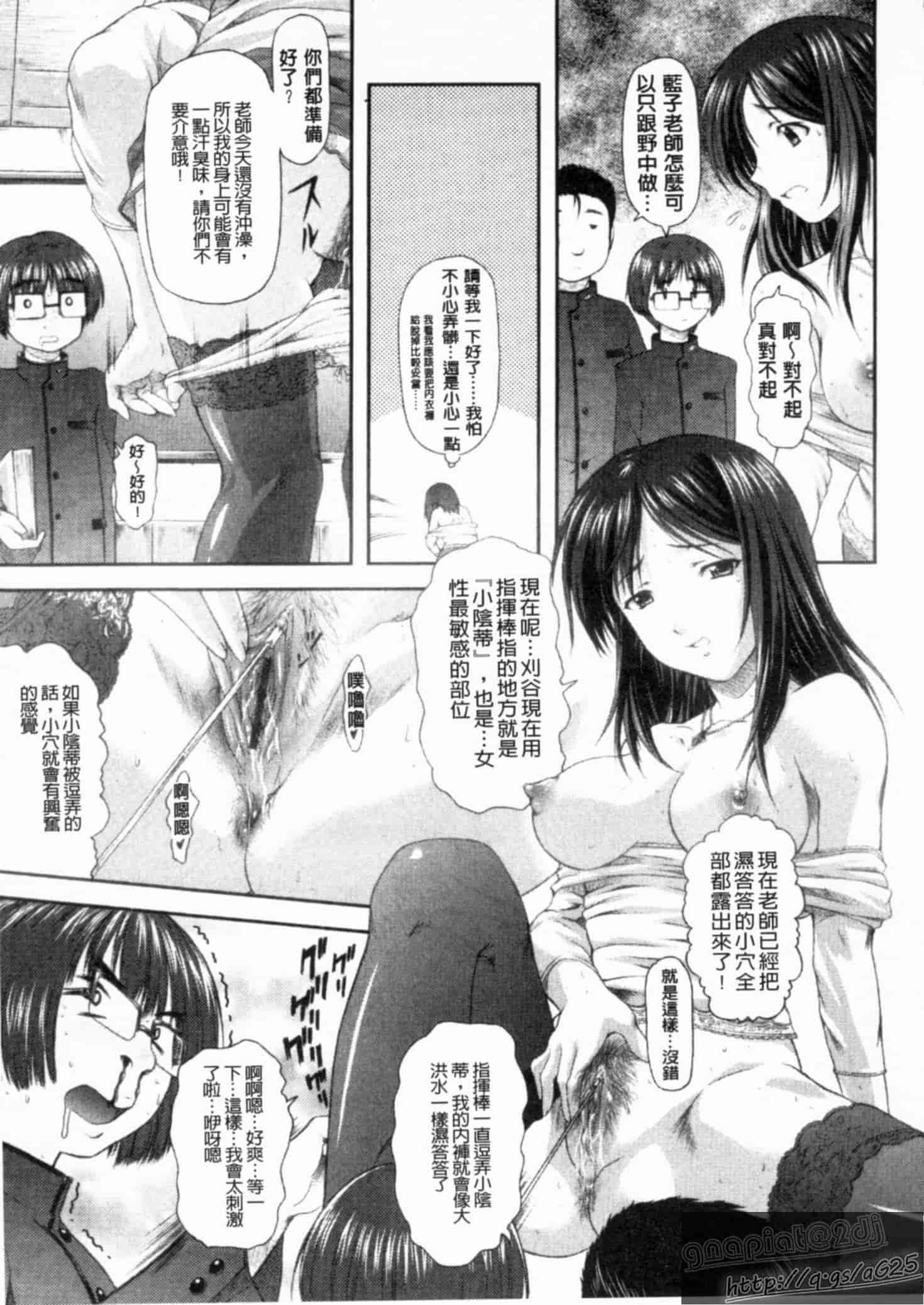 汉化版-[みづき春人] いたずらなH-ip_第5集