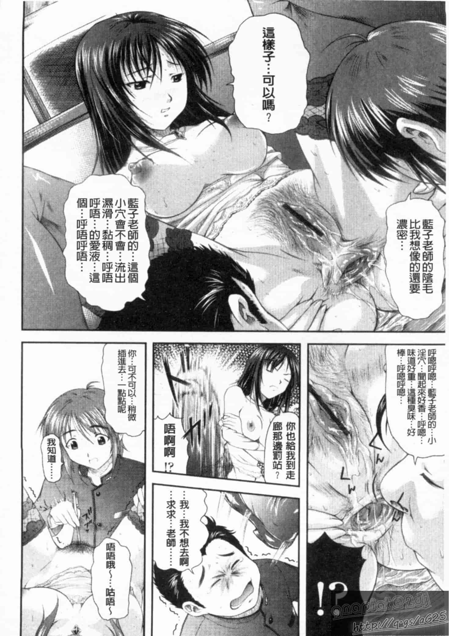 汉化版-[みづき春人] いたずらなH-ip_第5集