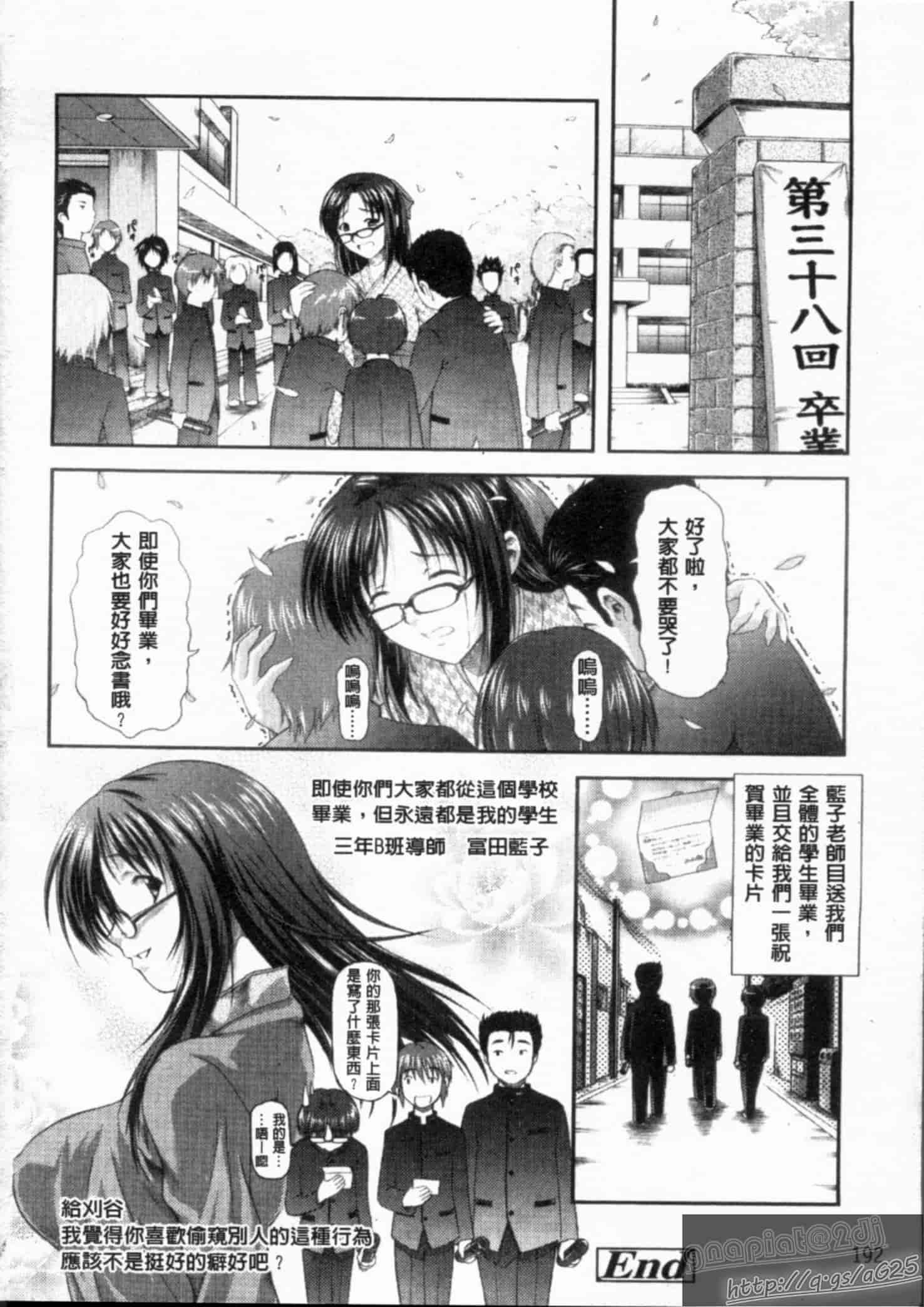 汉化版-[みづき春人] いたずらなH-ip_第5集
