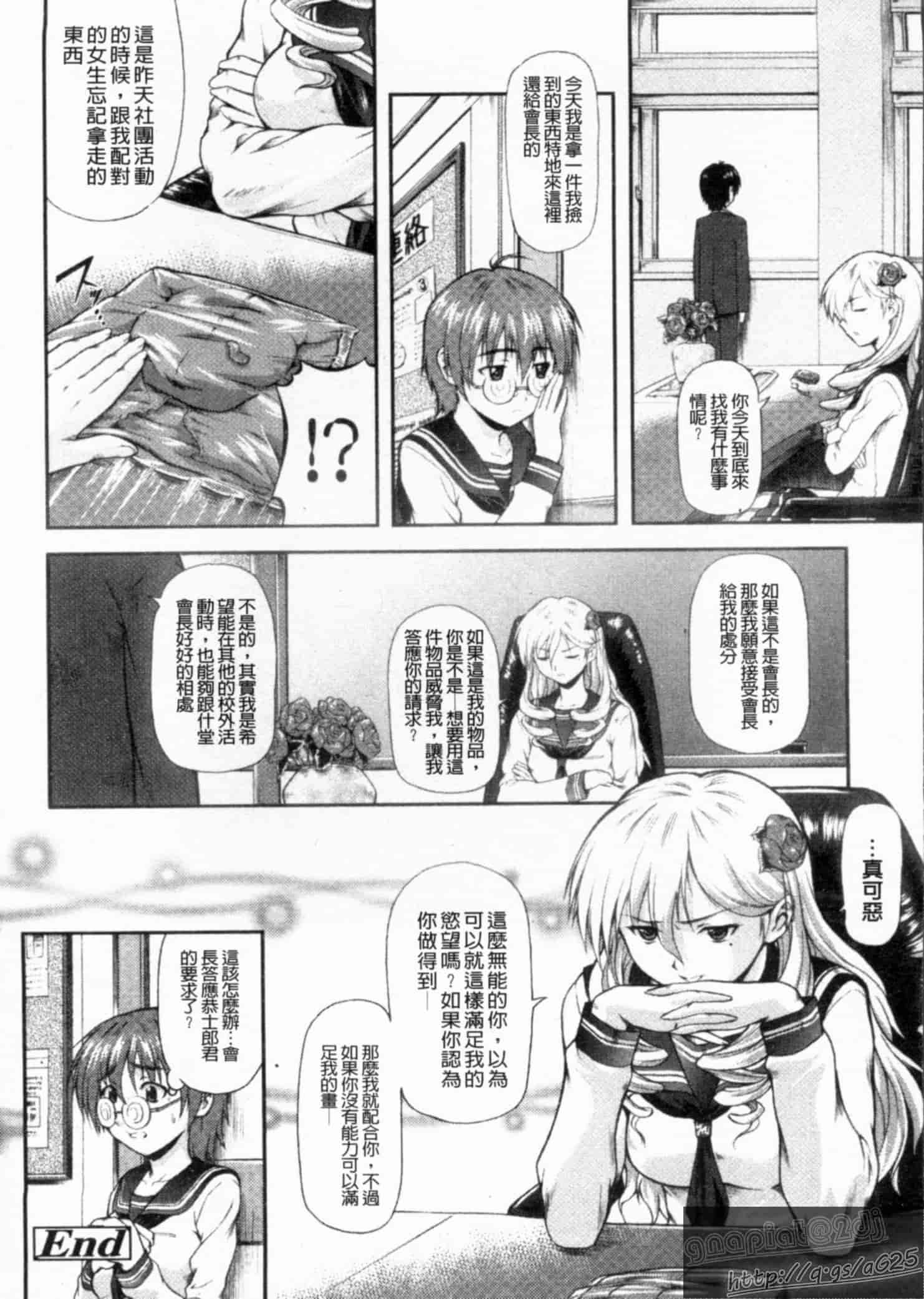 汉化版-[みづき春人] いたずらなH-ip_第1集