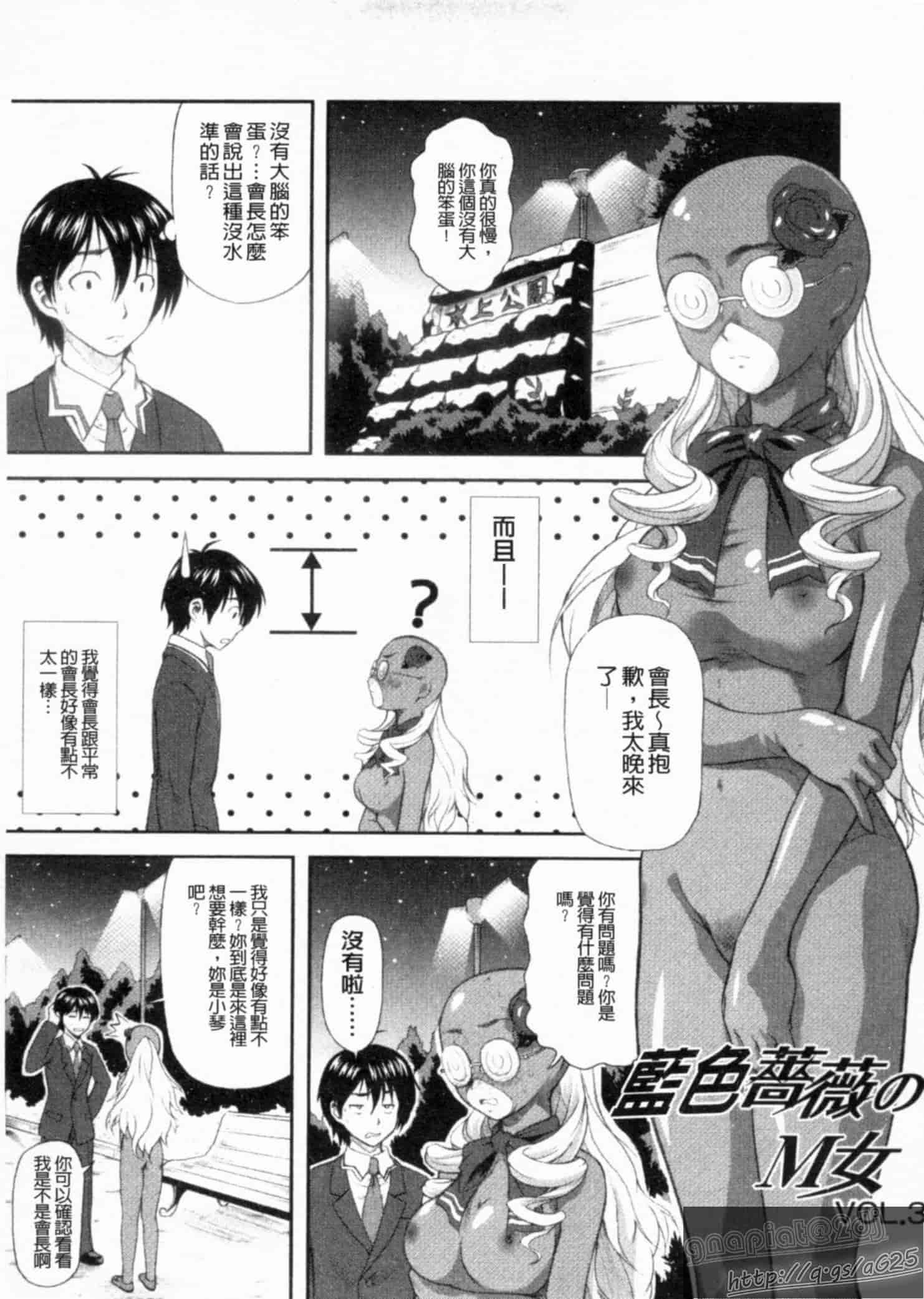 汉化版-[みづき春人] いたずらなH-ip_第1集
