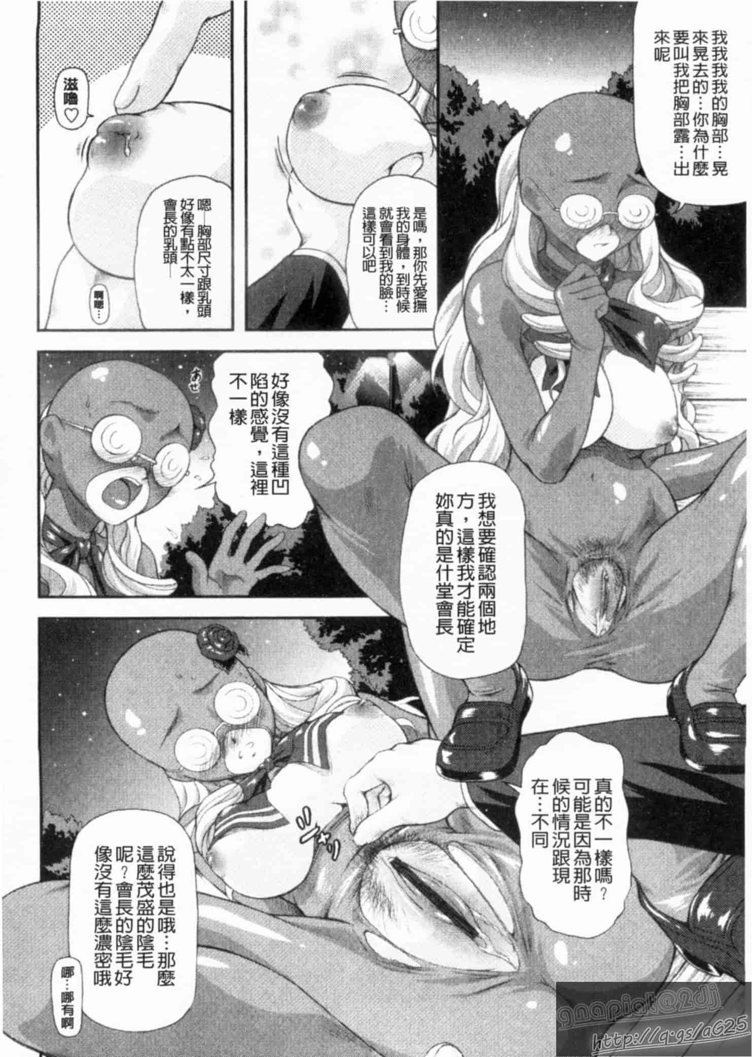 汉化版-[みづき春人] いたずらなH-ip_第1集