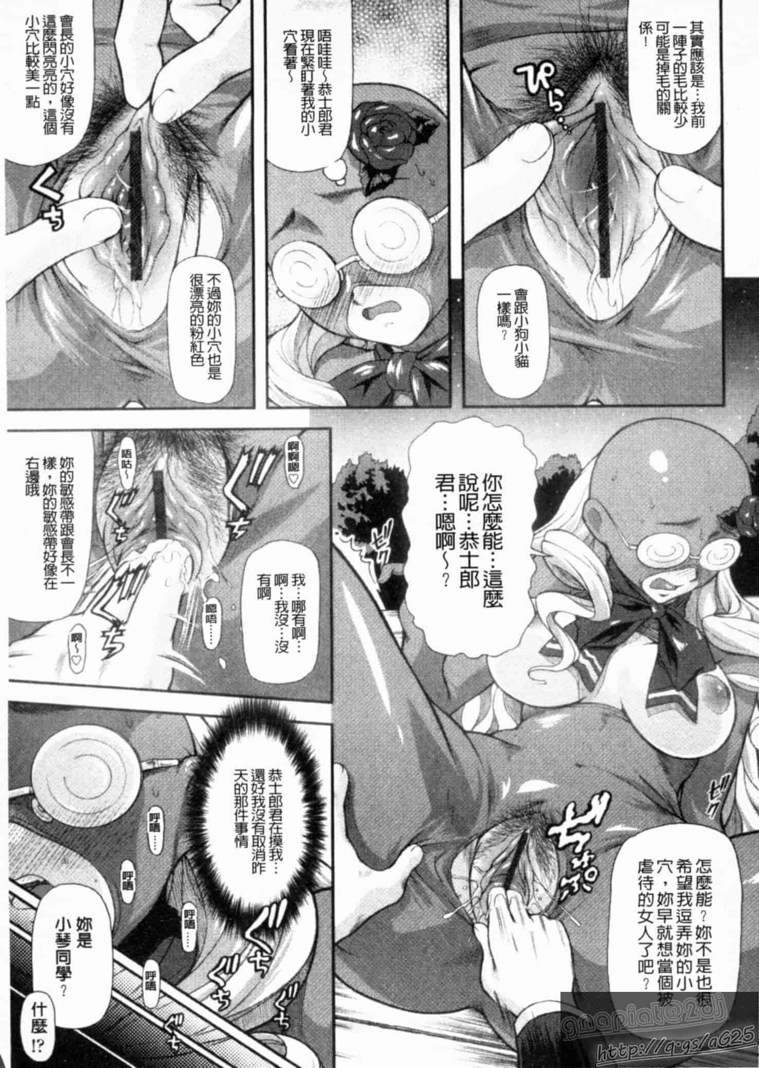 汉化版-[みづき春人] いたずらなH-ip_第1集