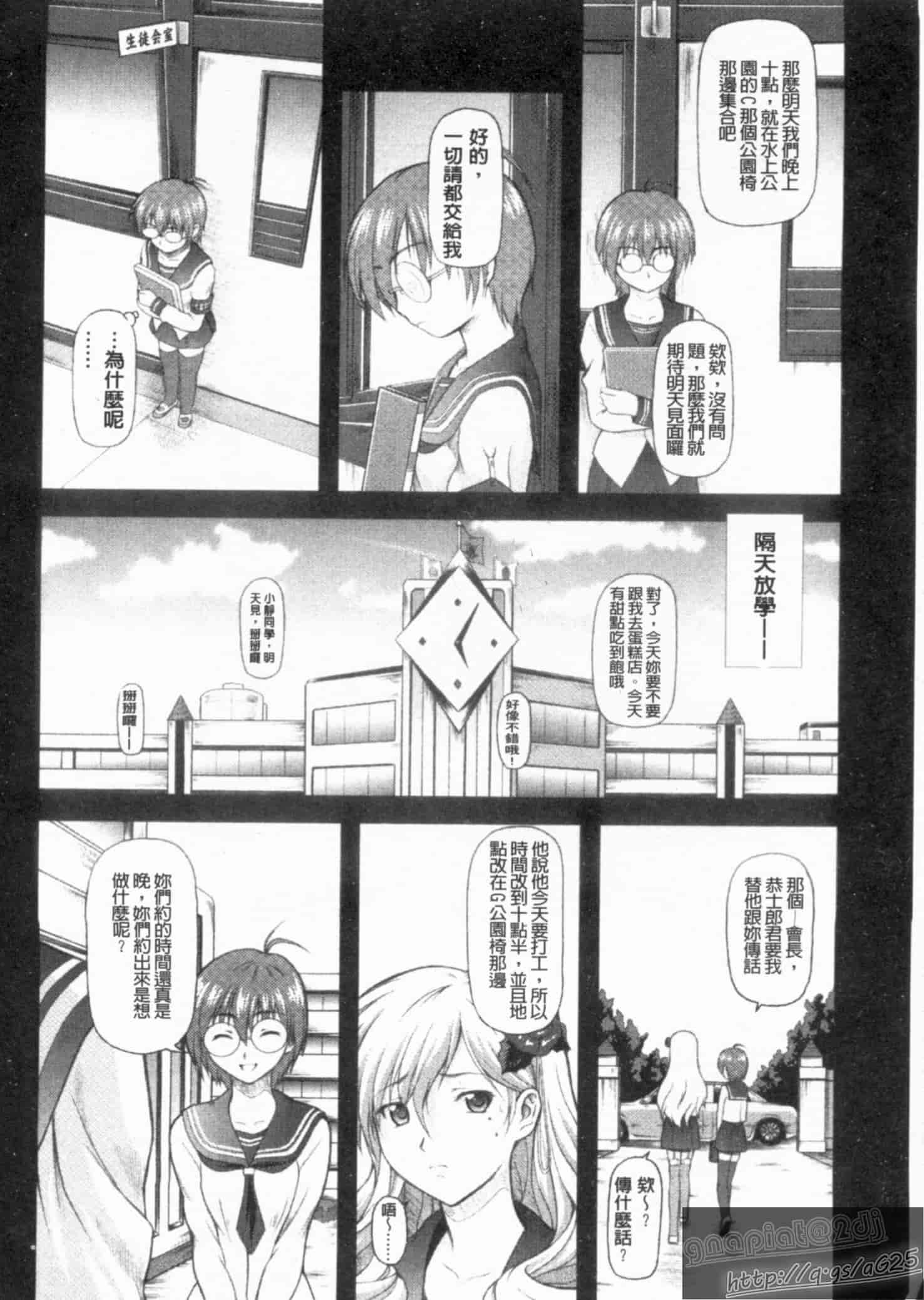 汉化版-[みづき春人] いたずらなH-ip_第1集