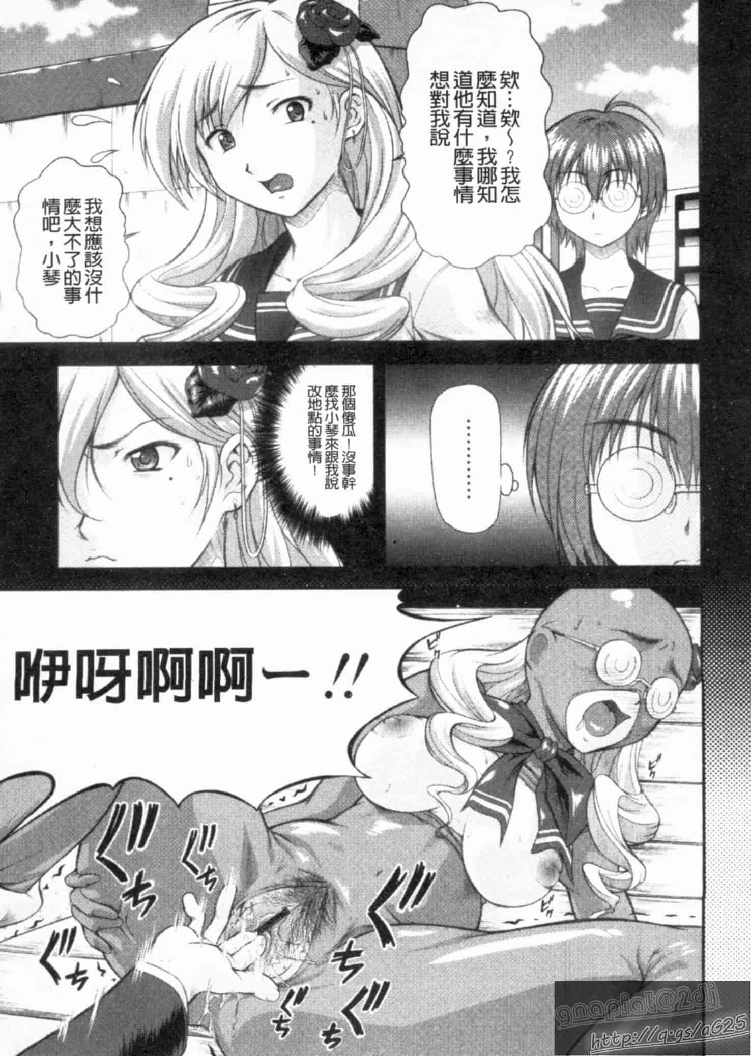 汉化版-[みづき春人] いたずらなH-ip_第1集